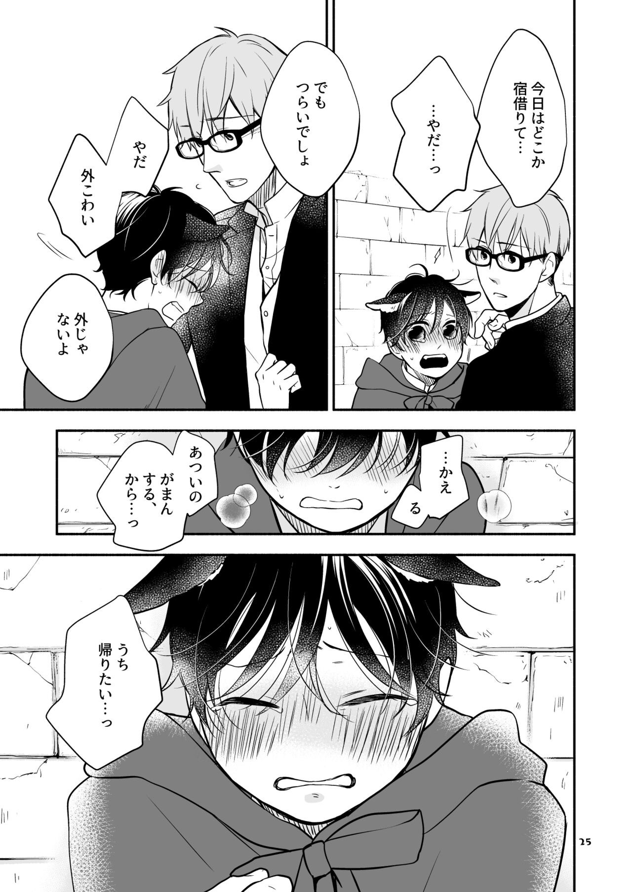 Page 25