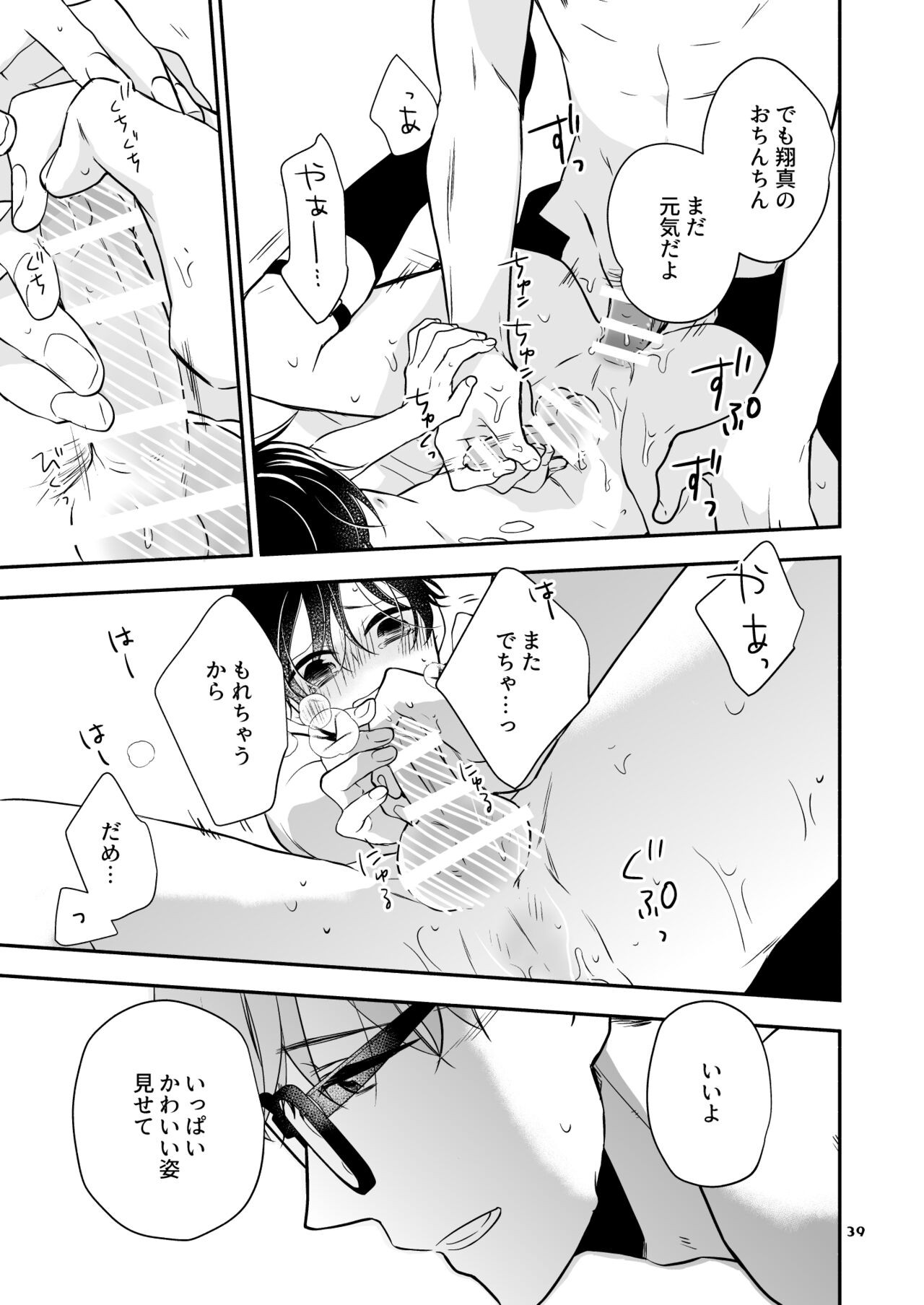 Page 39