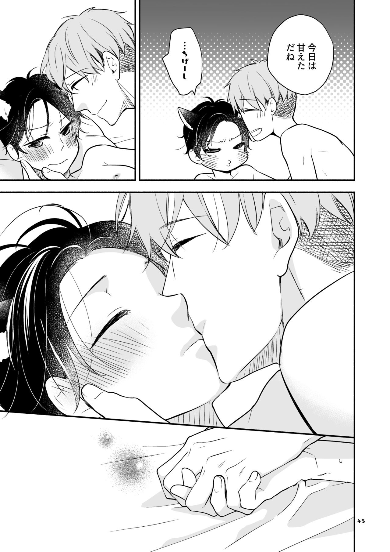 Page 45