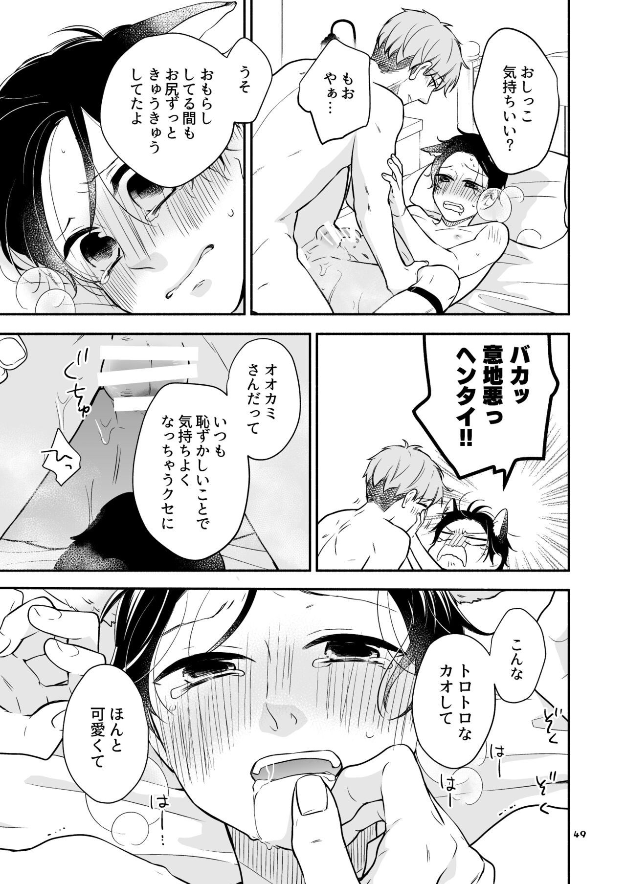 Page 49