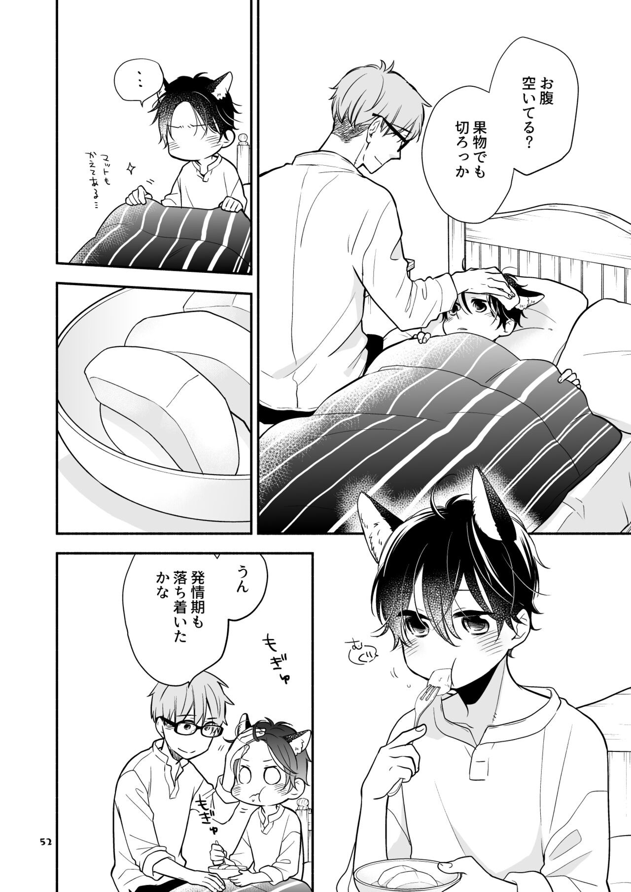 Page 52