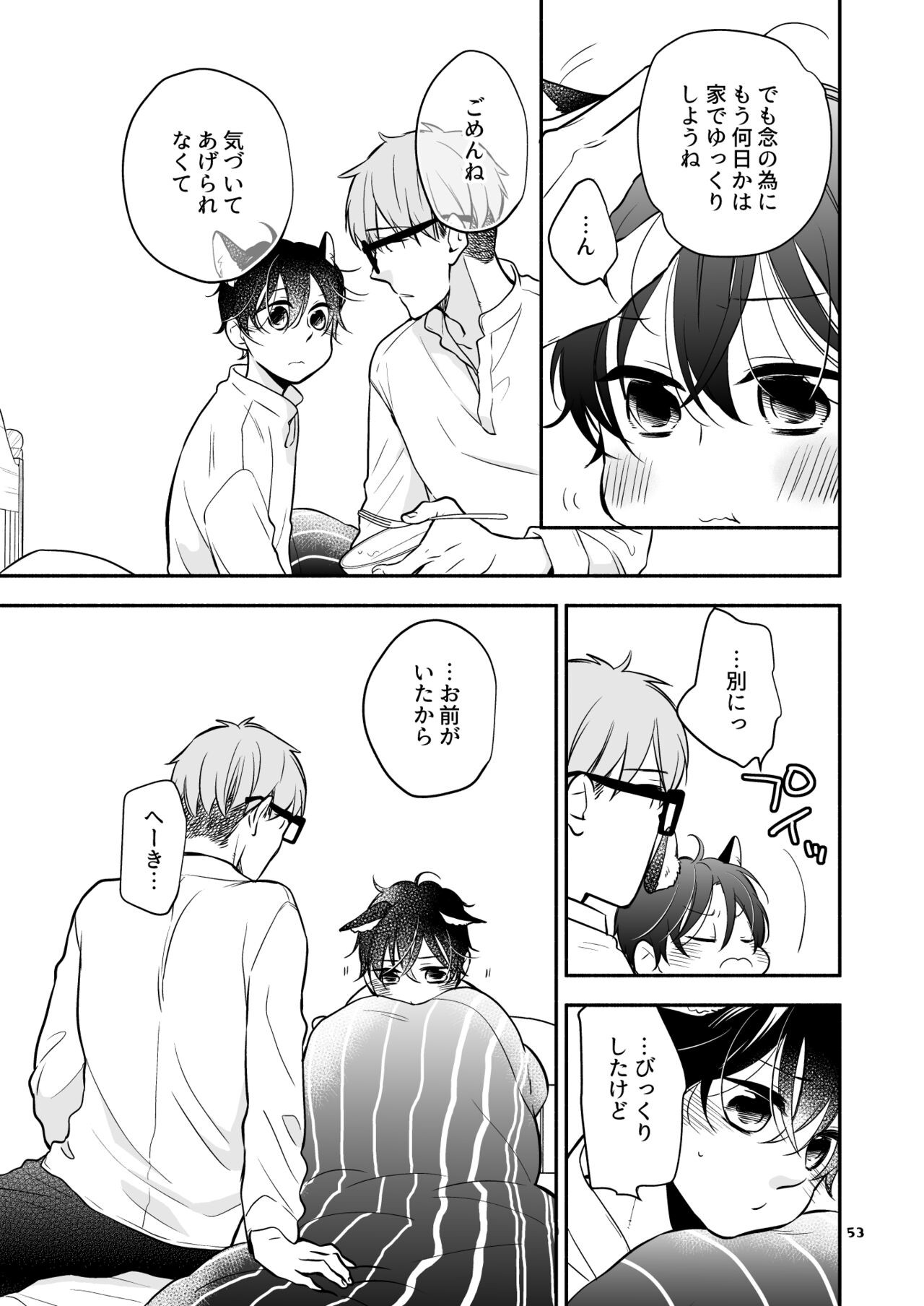 Page 53