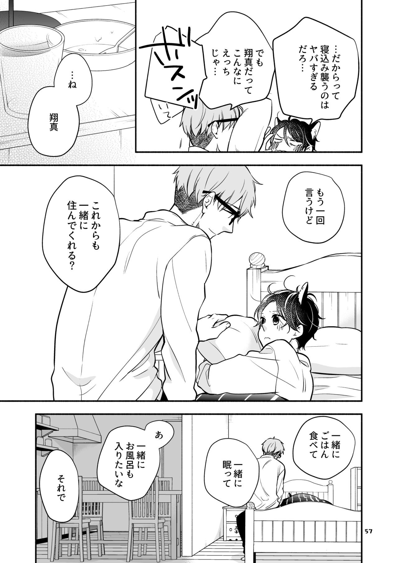 Page 57