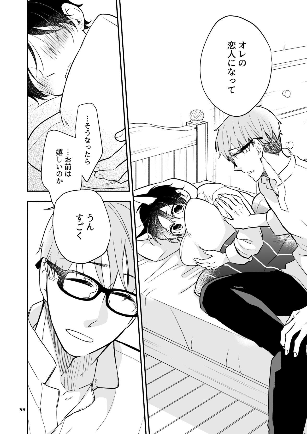 Page 58