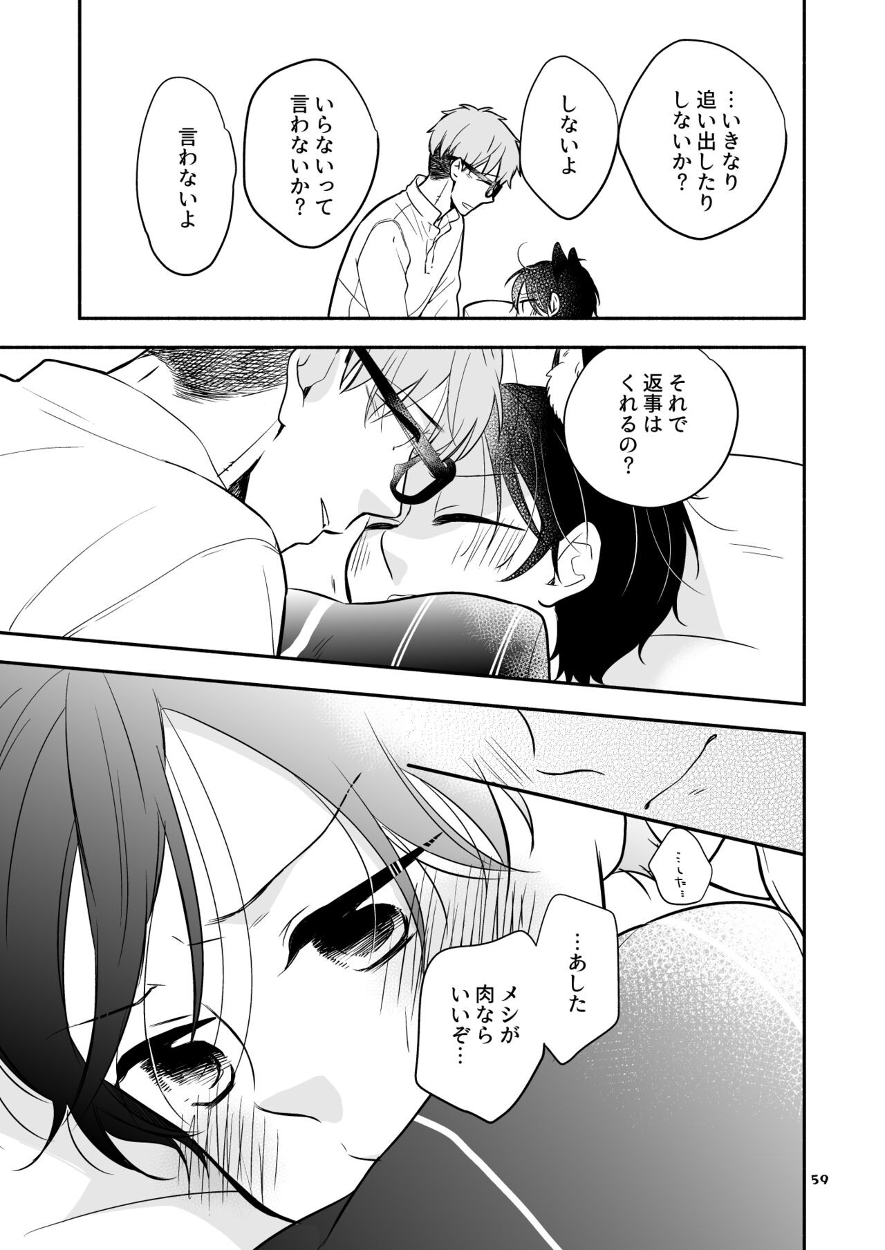 Page 59