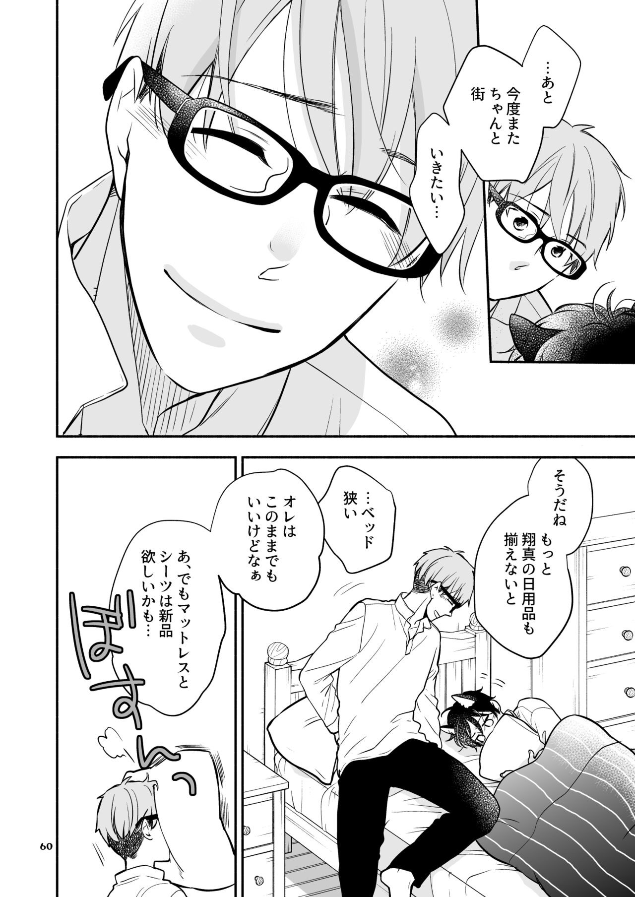 Page 60