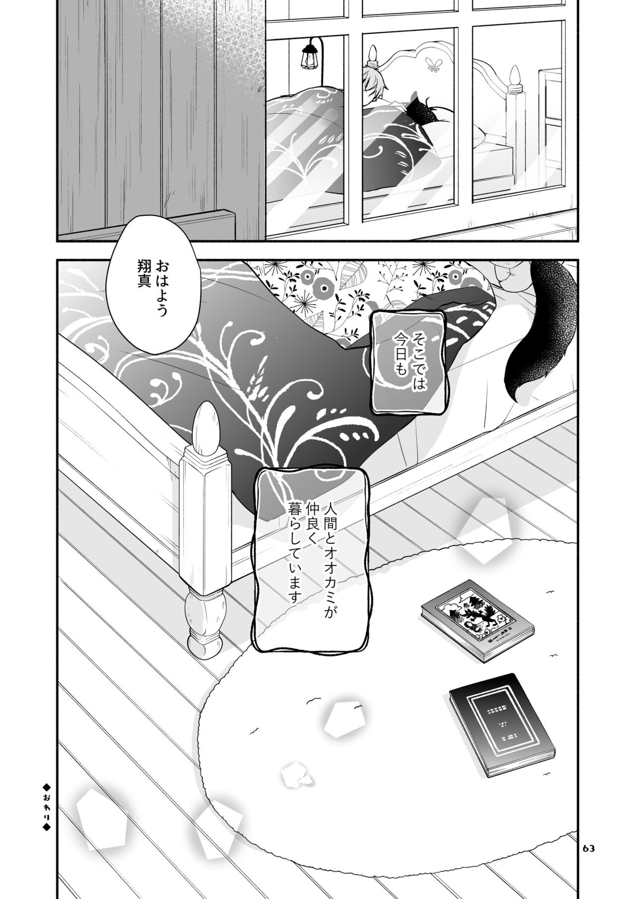 Page 63