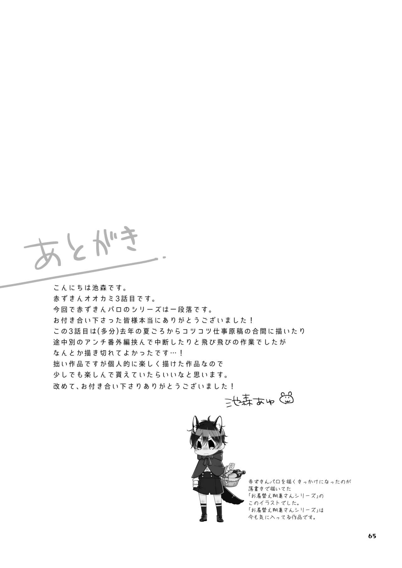 Page 65