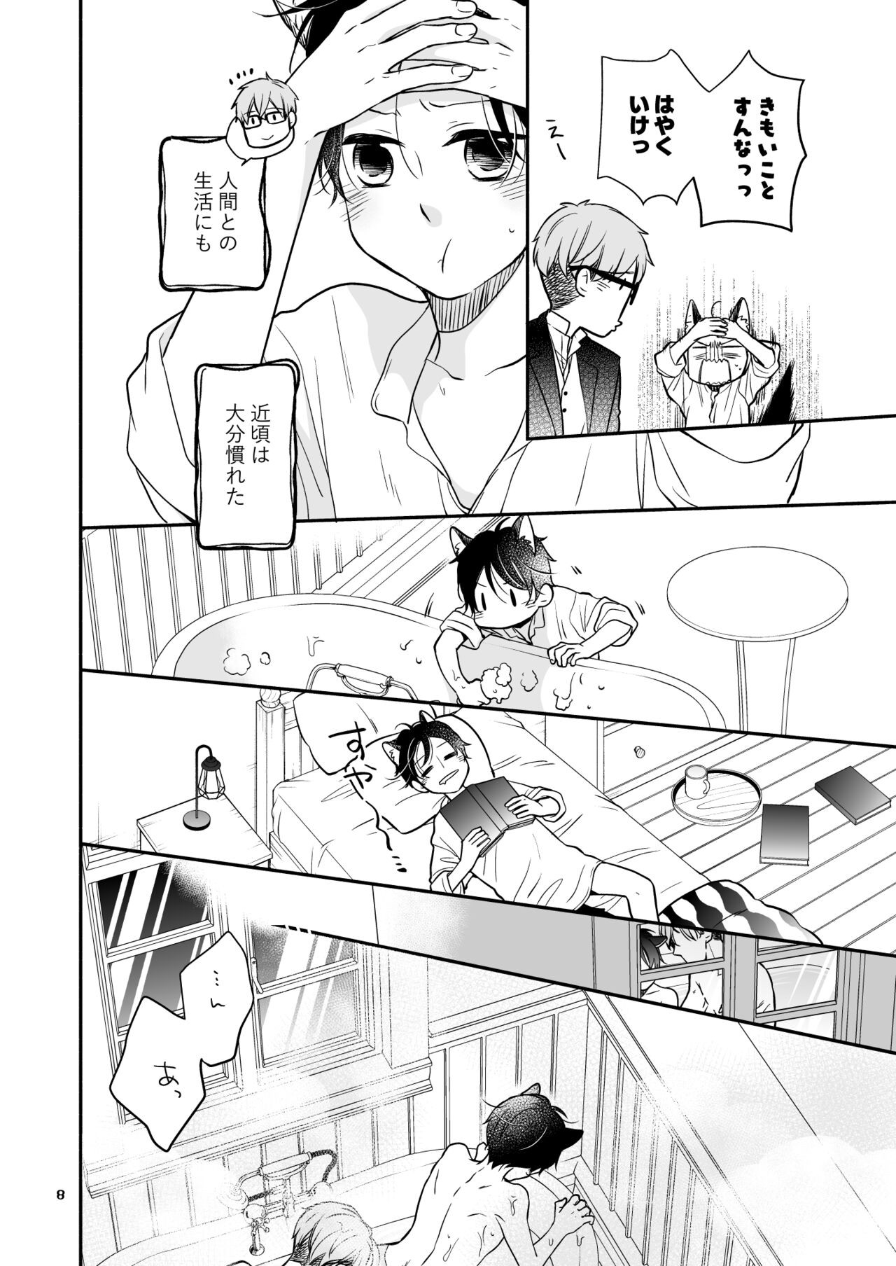 Page 8