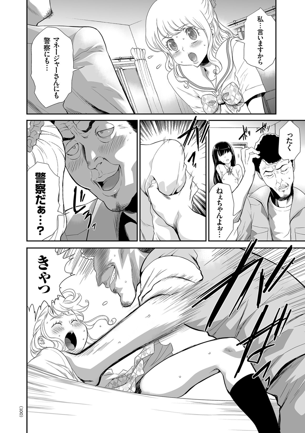 Page 100