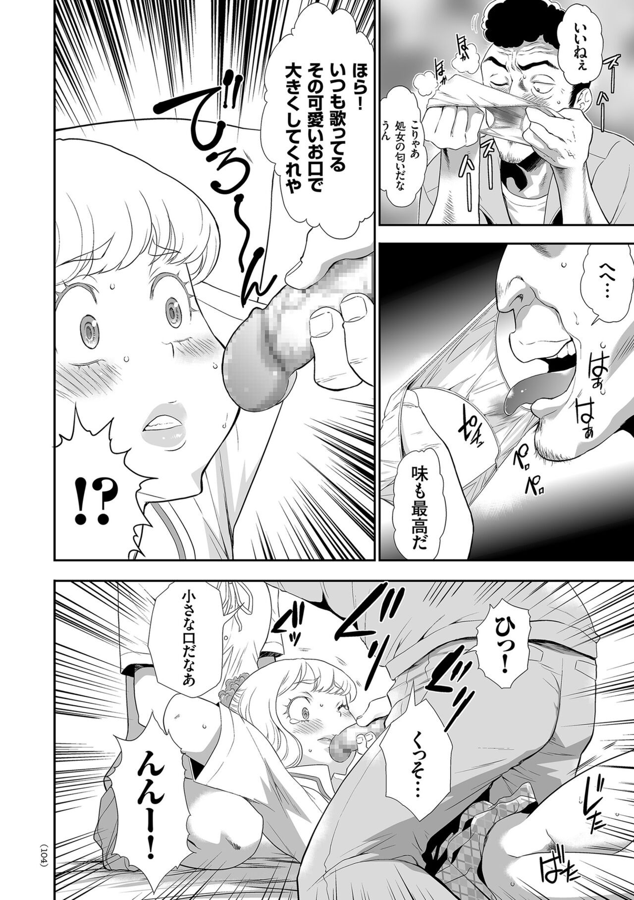 Page 104