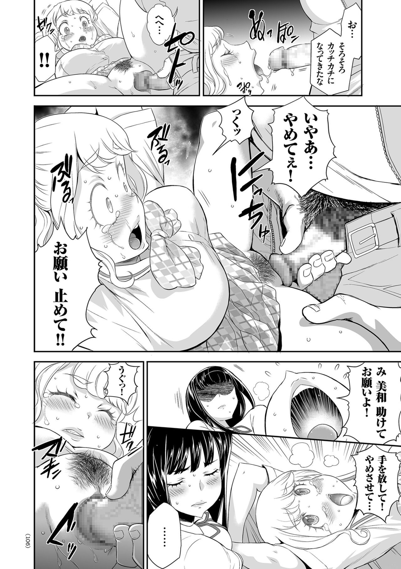 Page 106