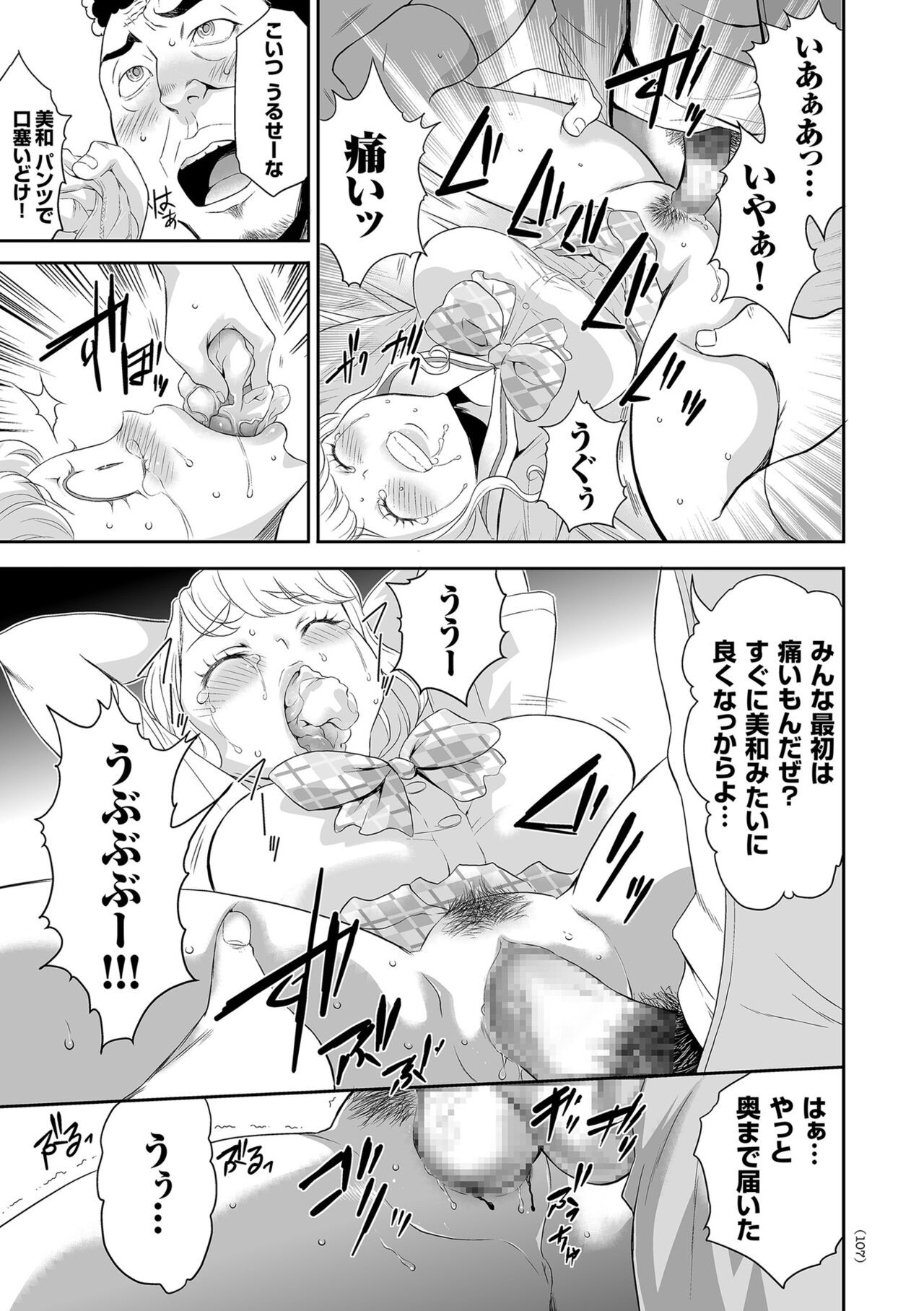 Page 107