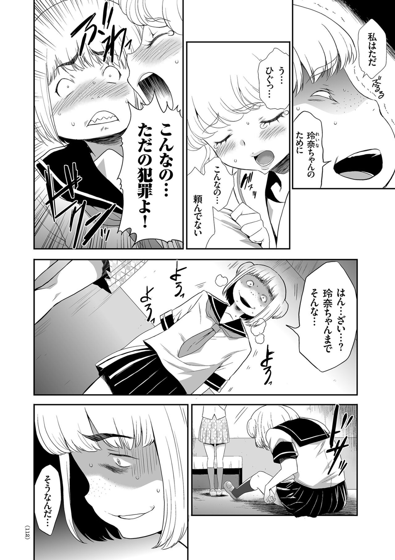 Page 112
