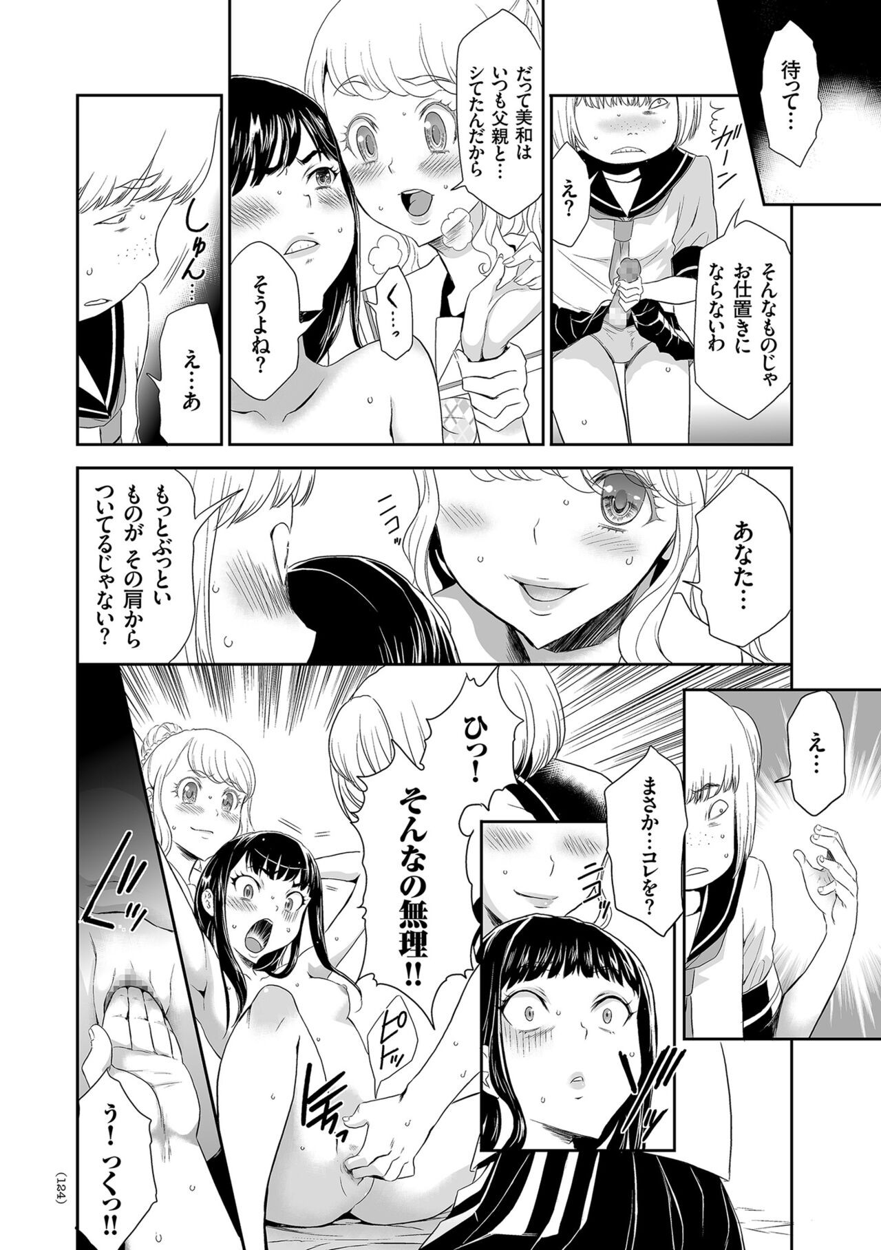 Page 124