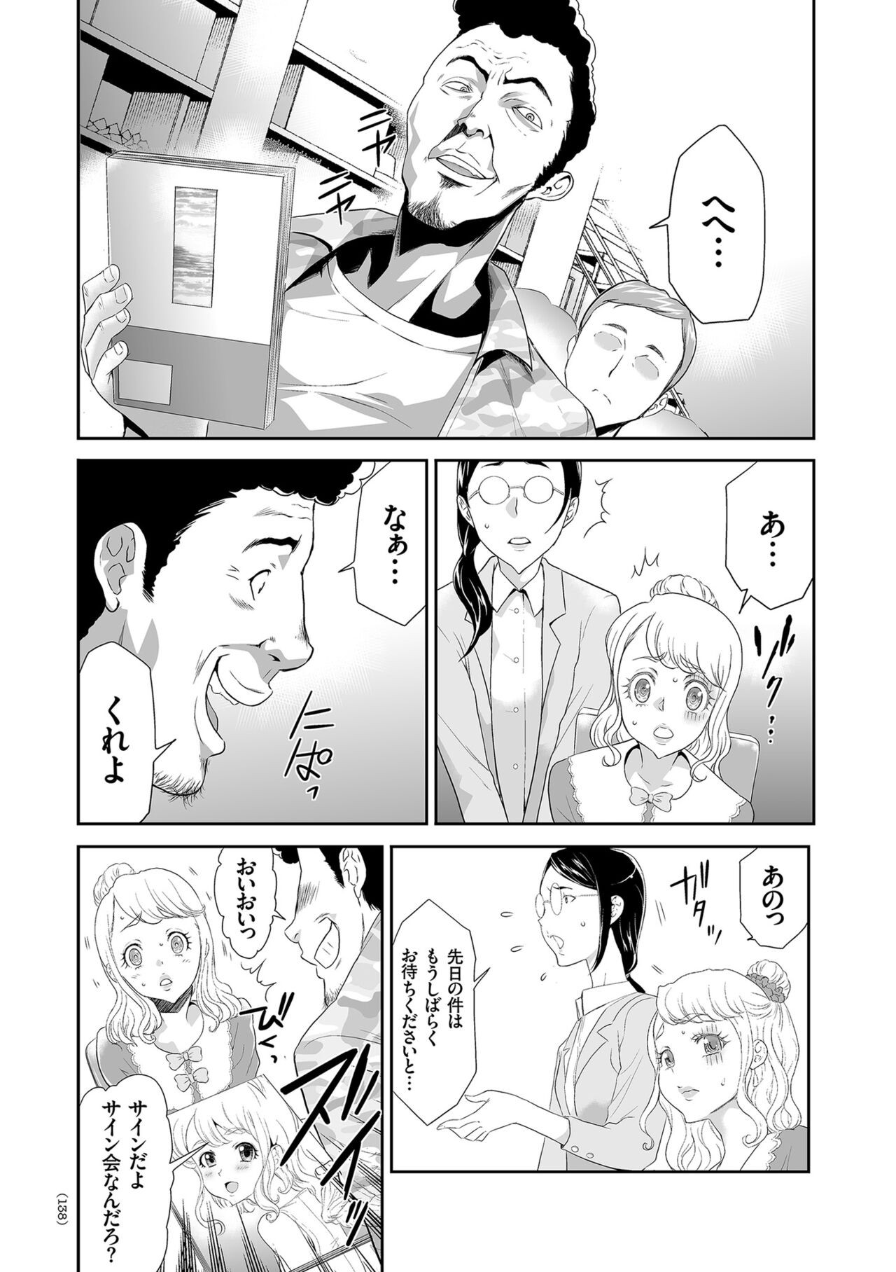Page 138