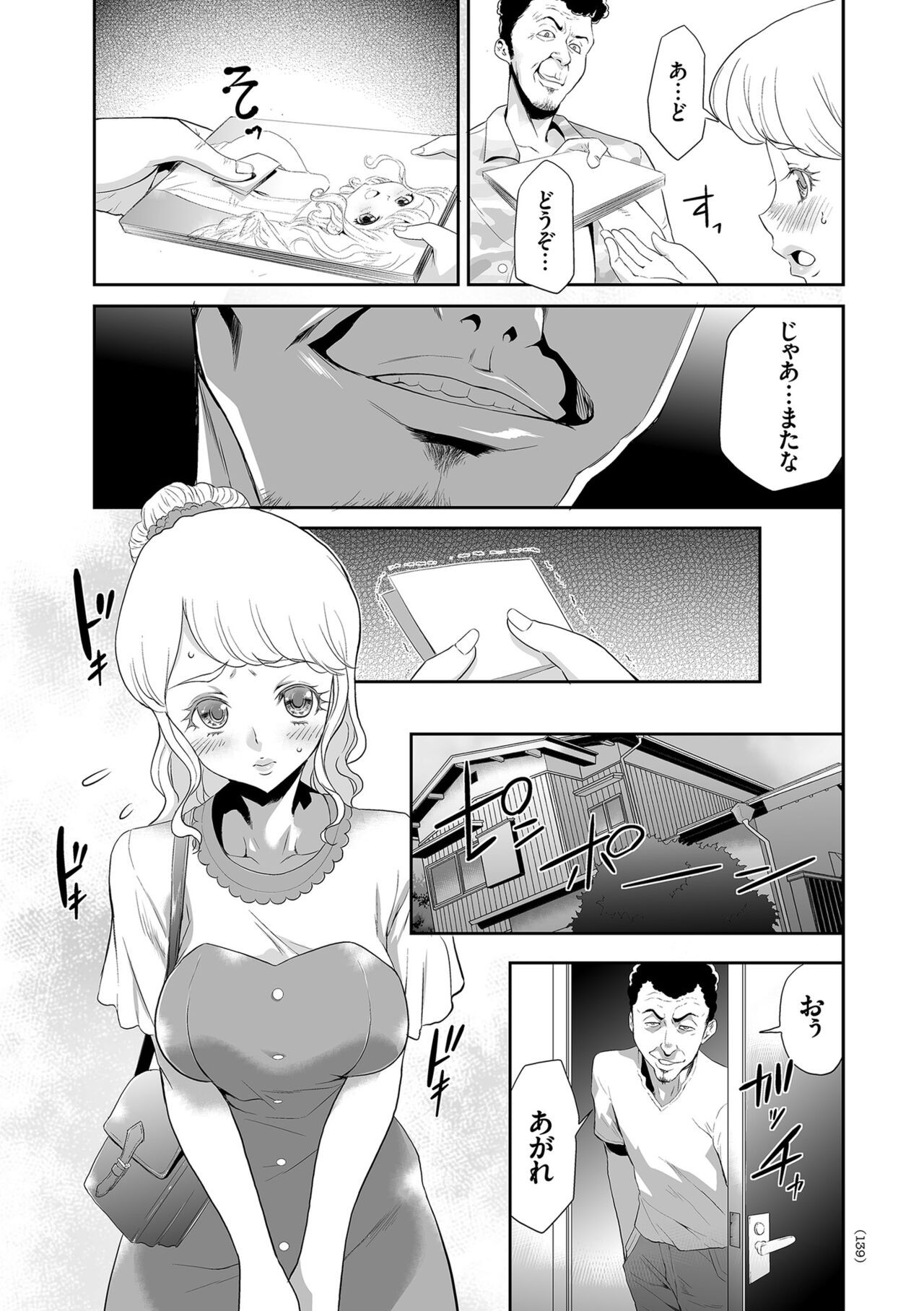 Page 139