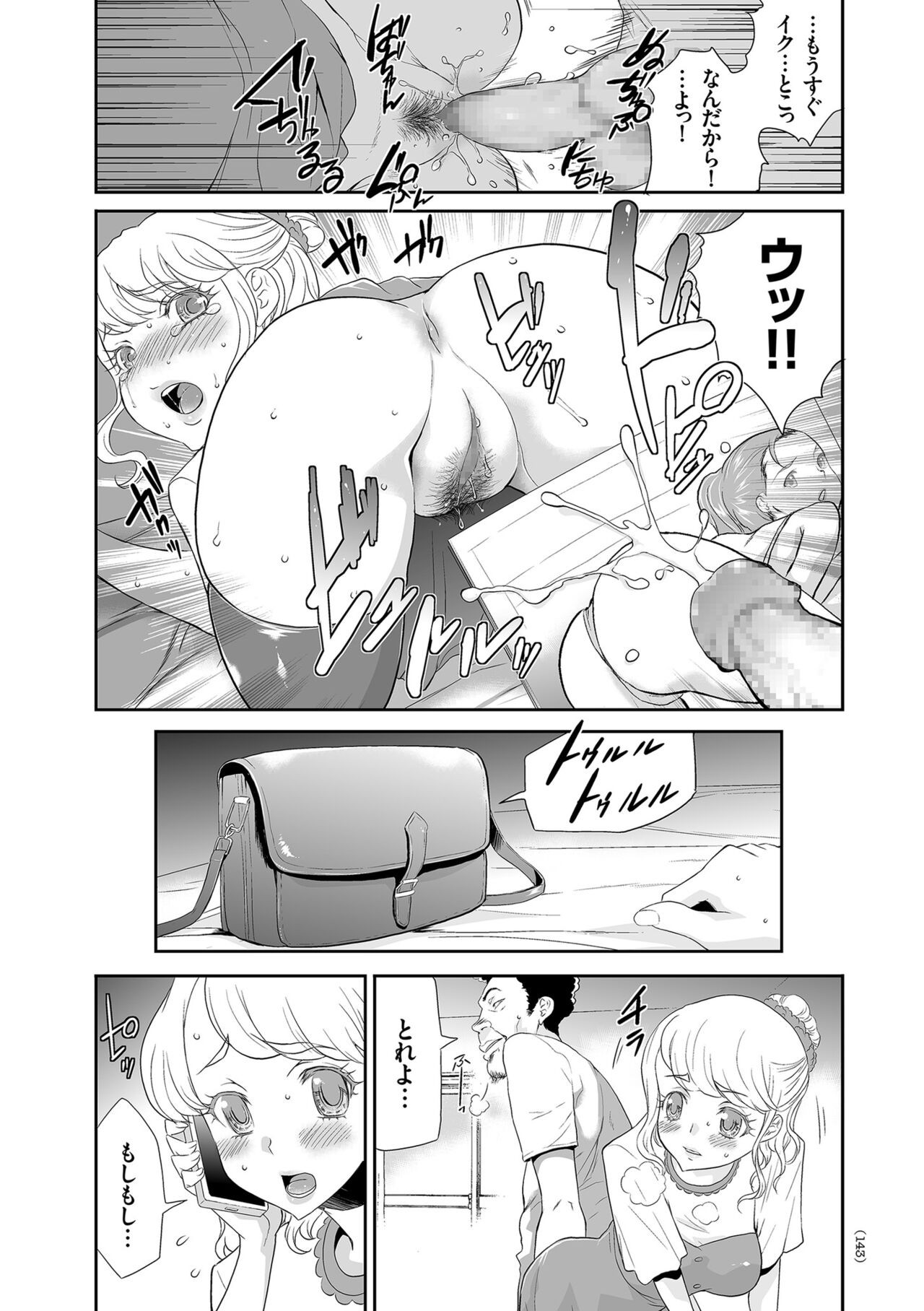 Page 143