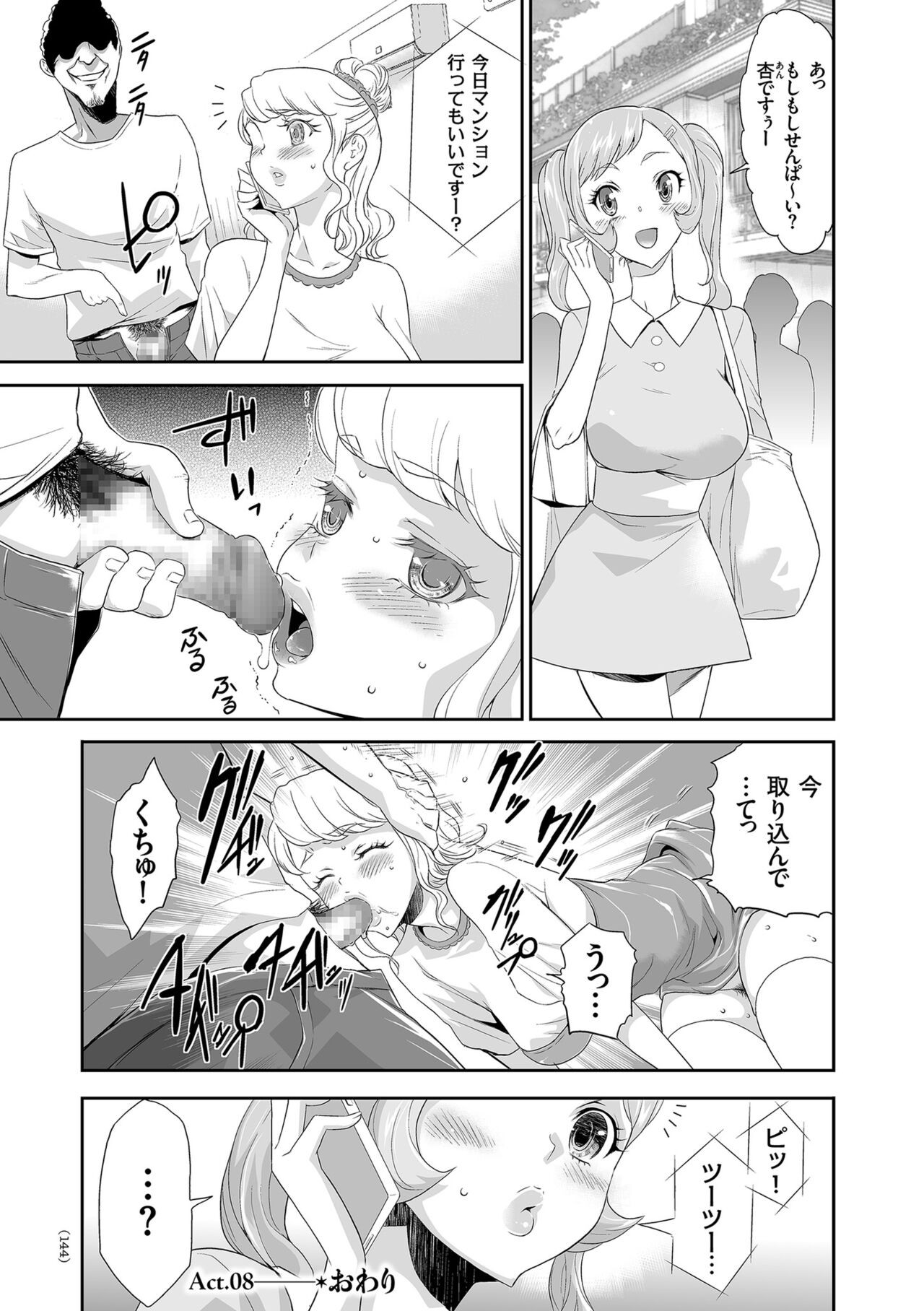 Page 144