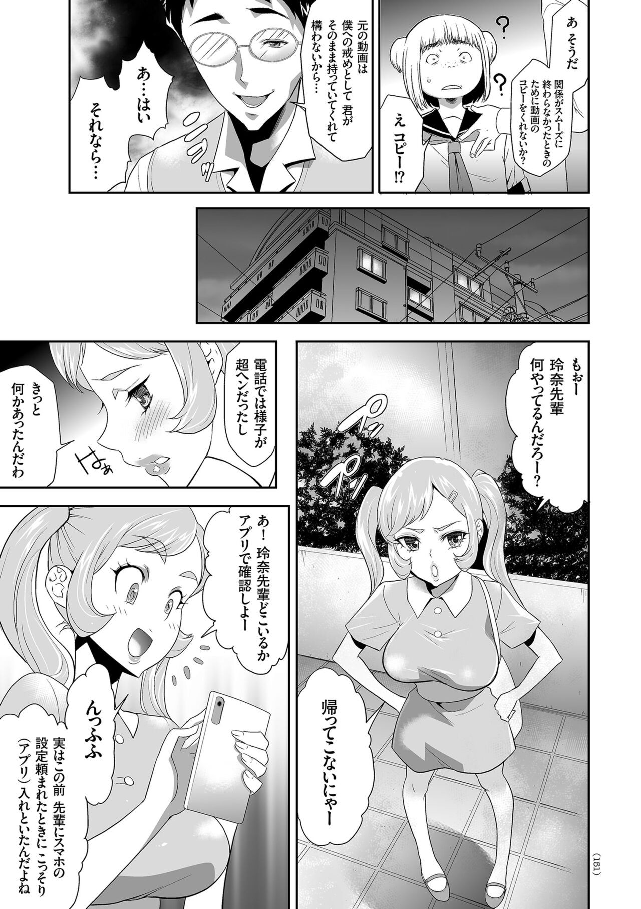 Page 151