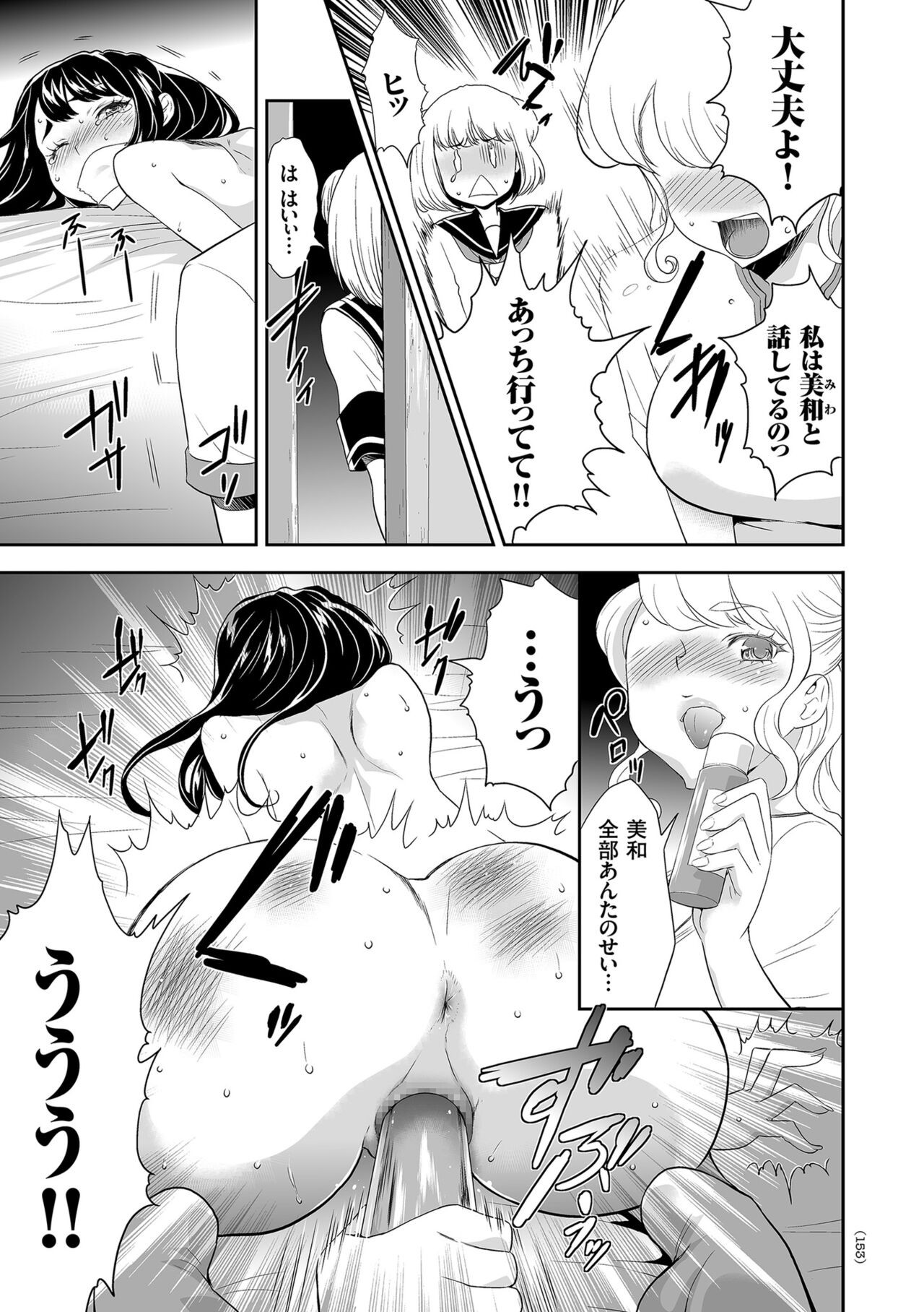 Page 153