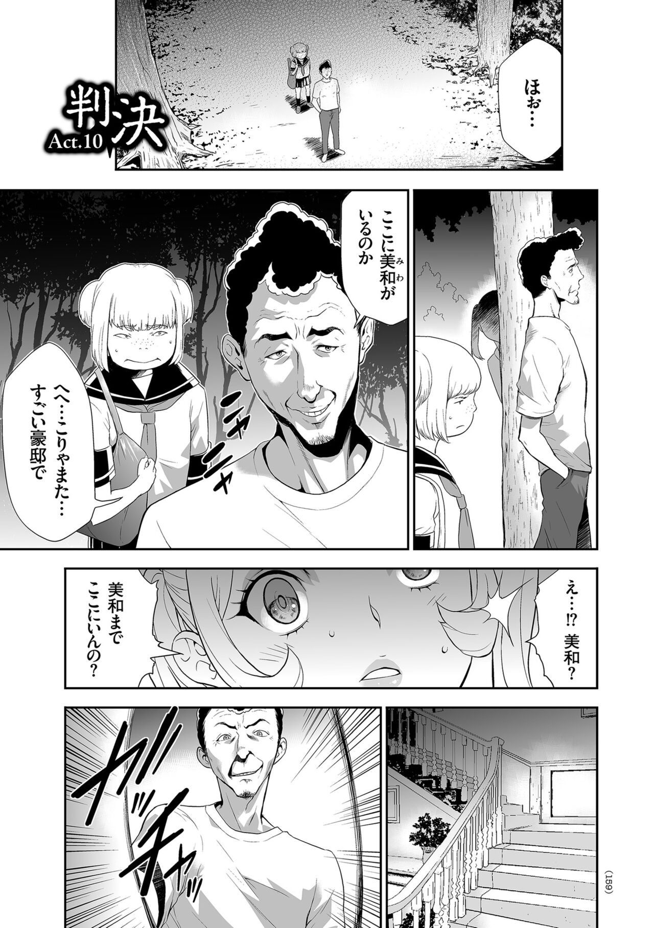Page 159