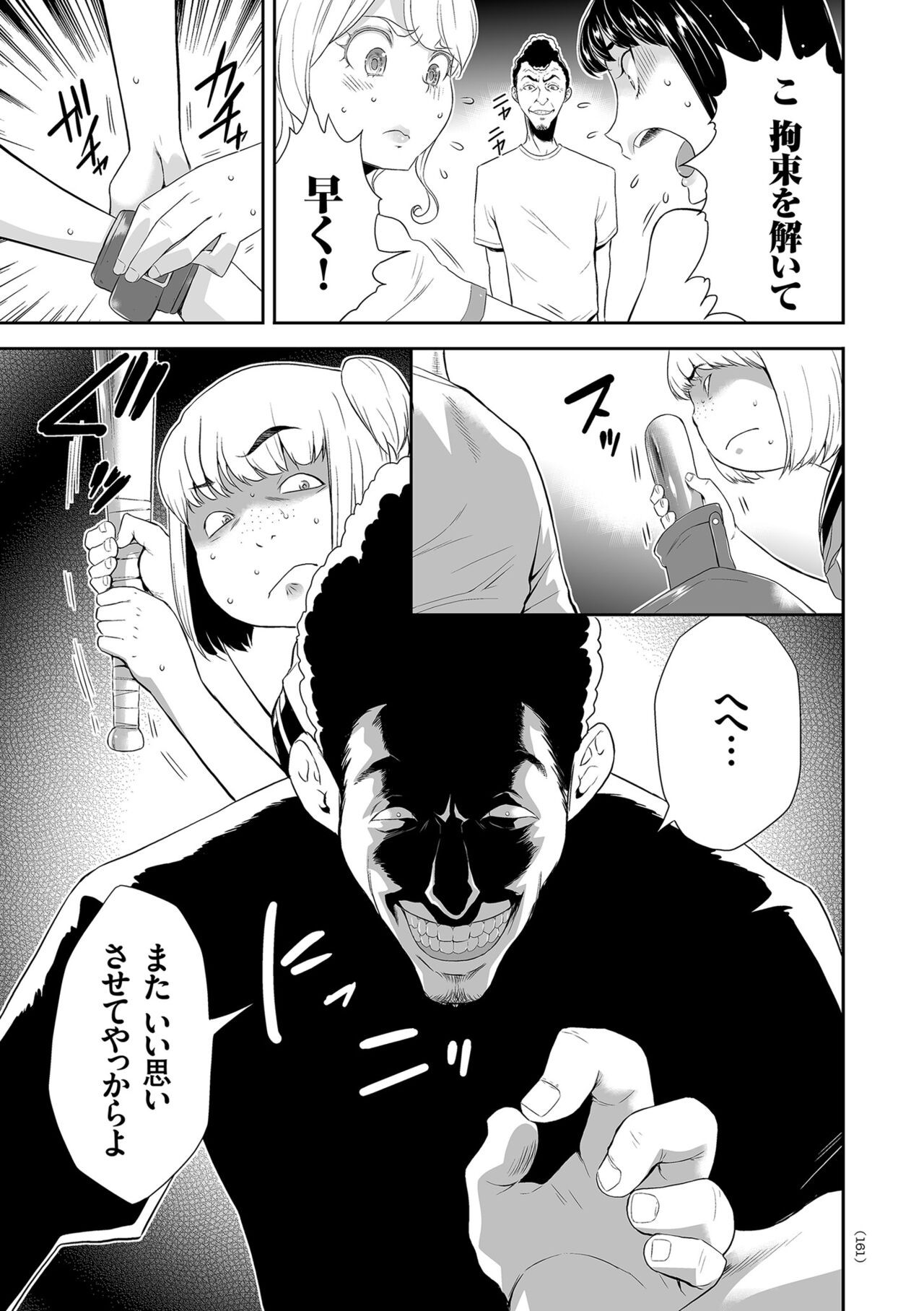 Page 161