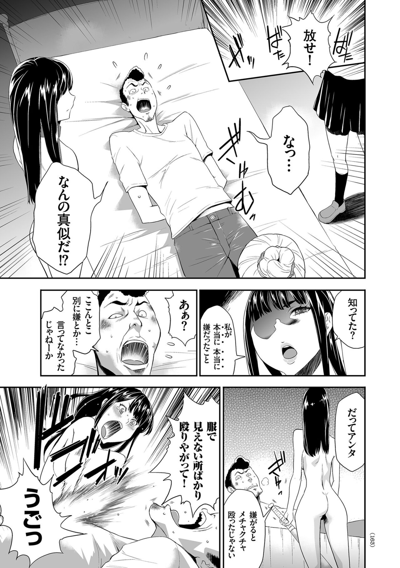 Page 163