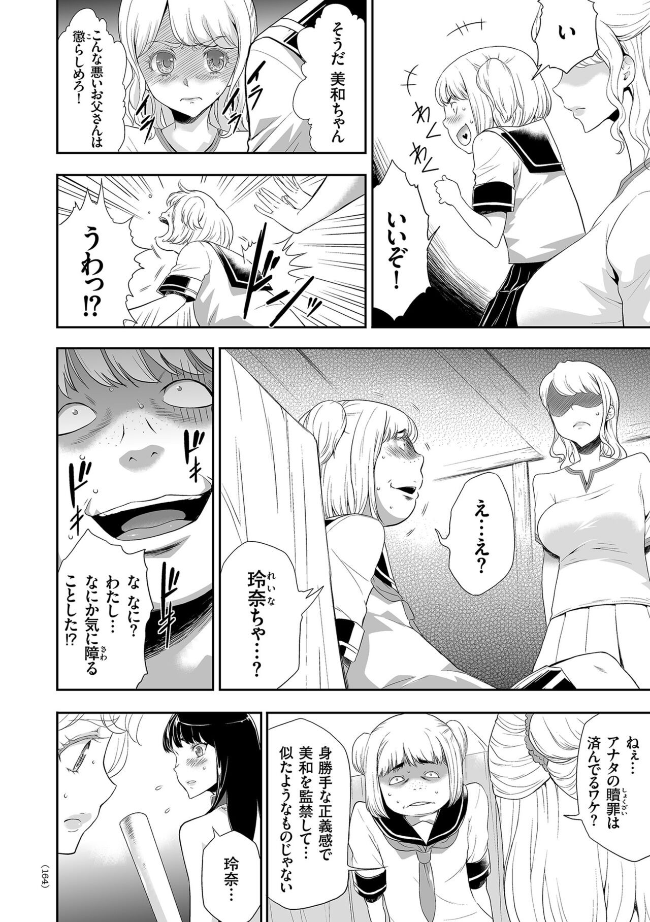 Page 164