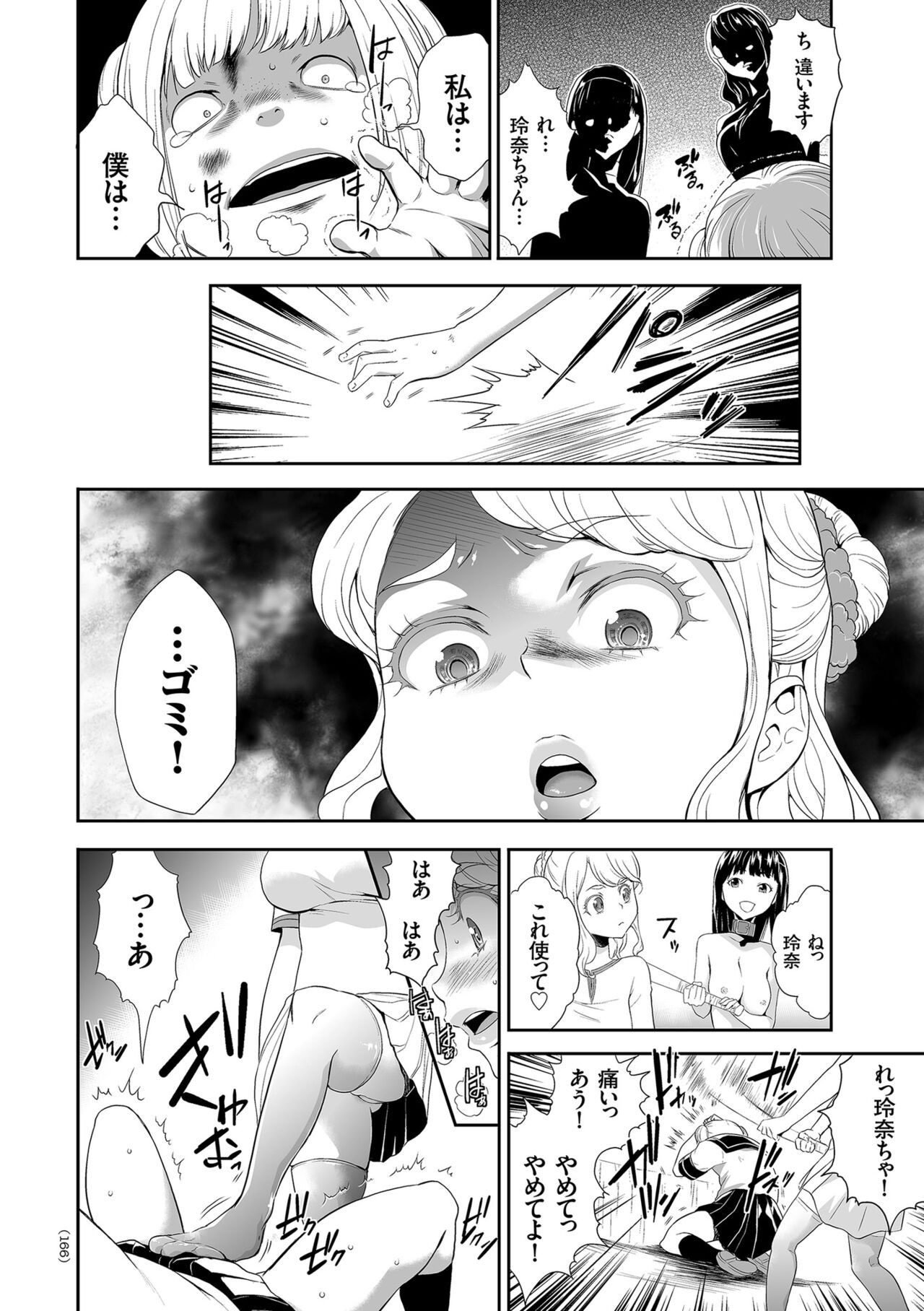 Page 166