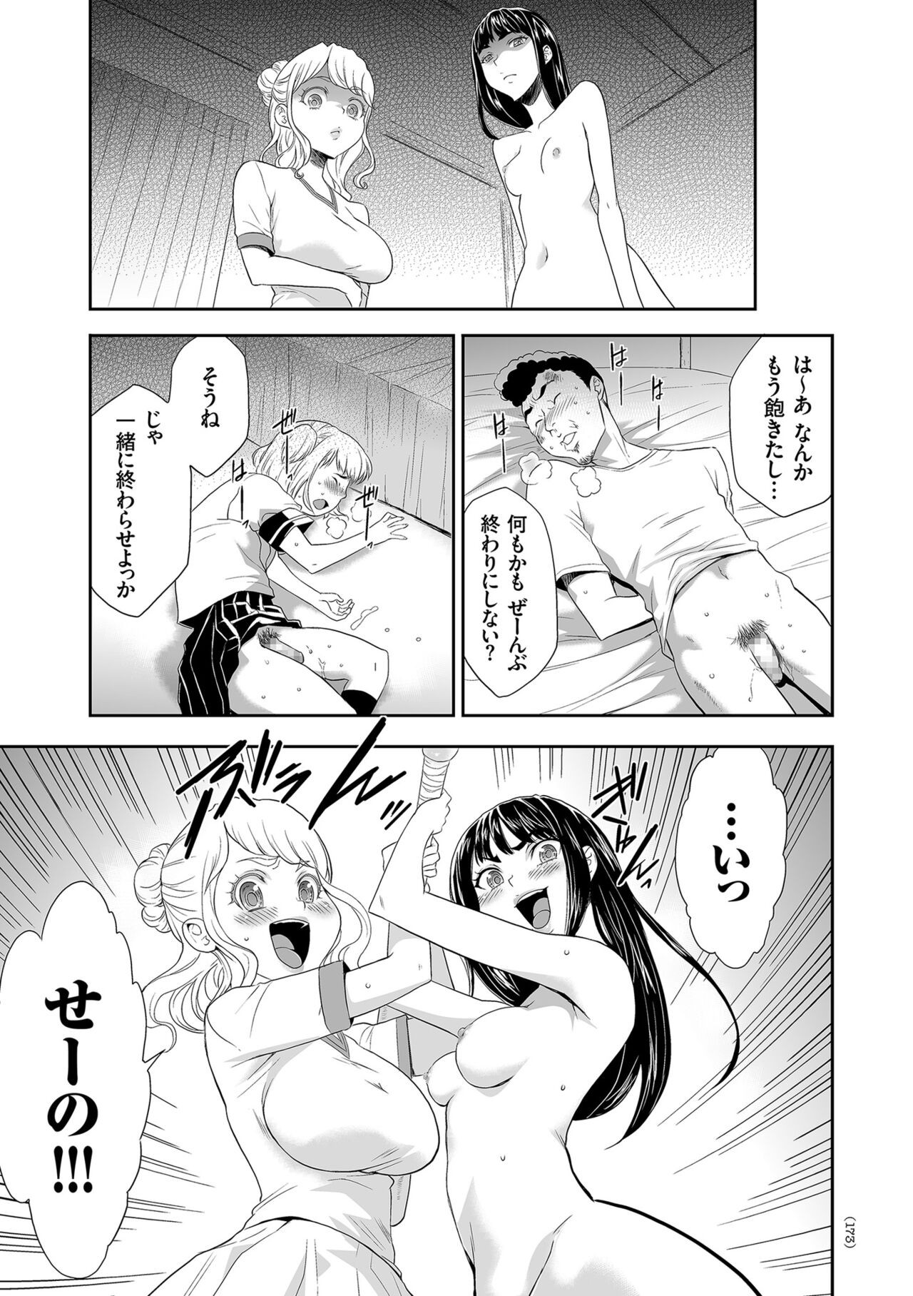 Page 173
