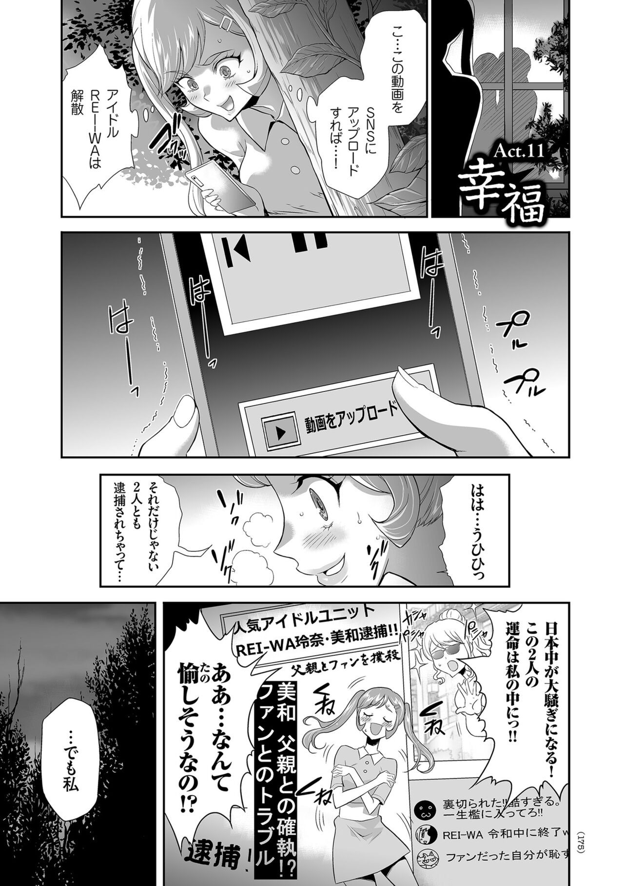 Page 175
