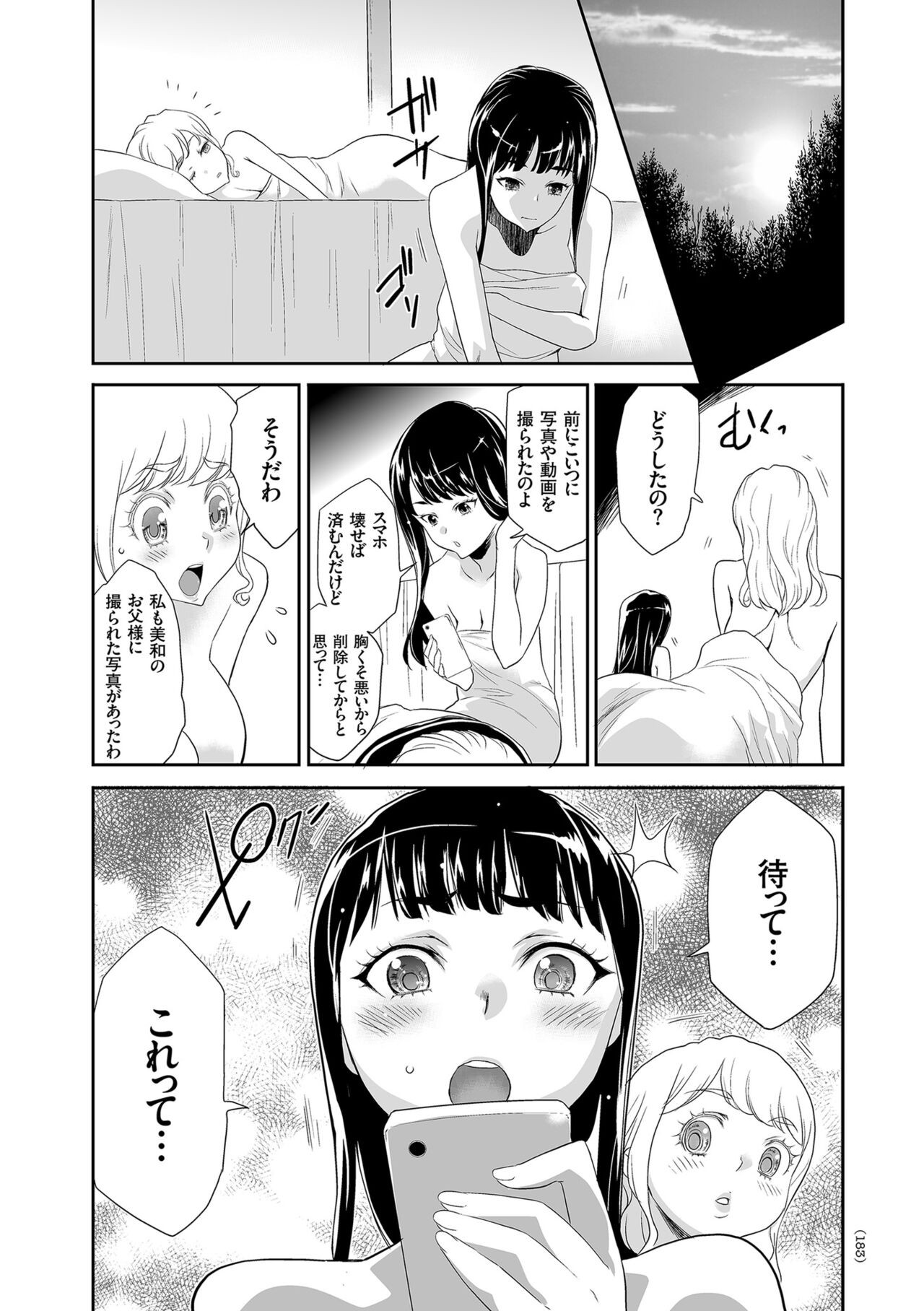 Page 183