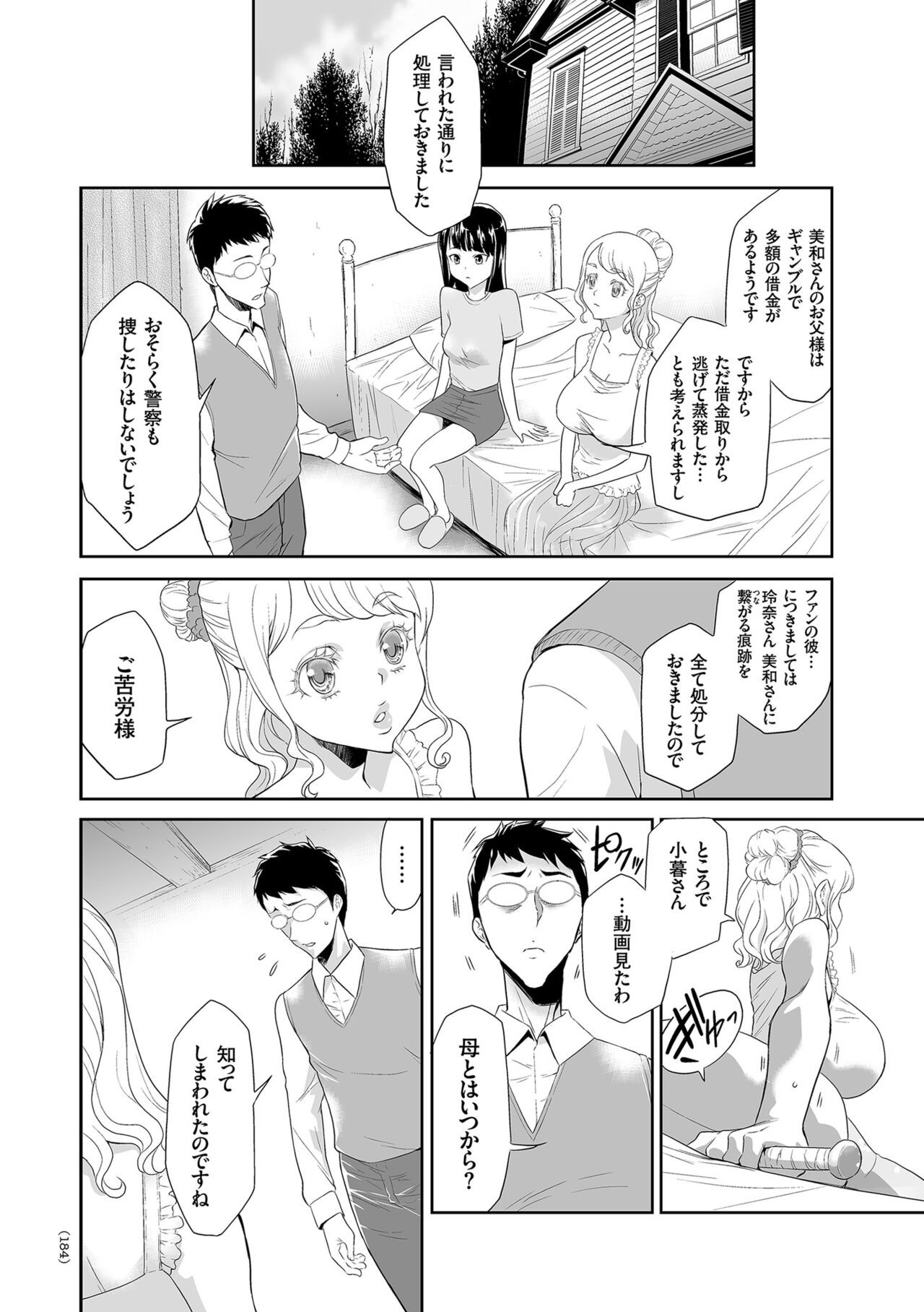 Page 184