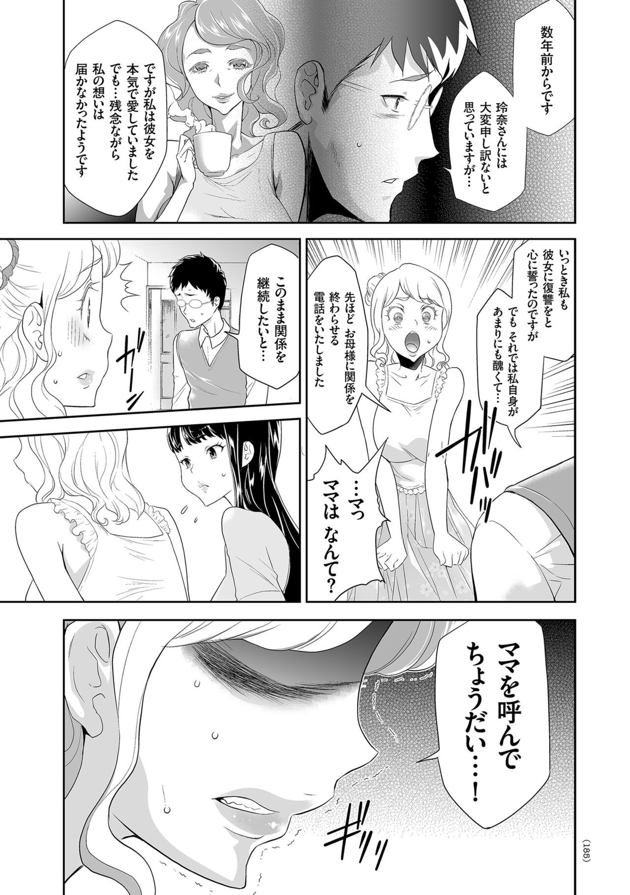 Page 185