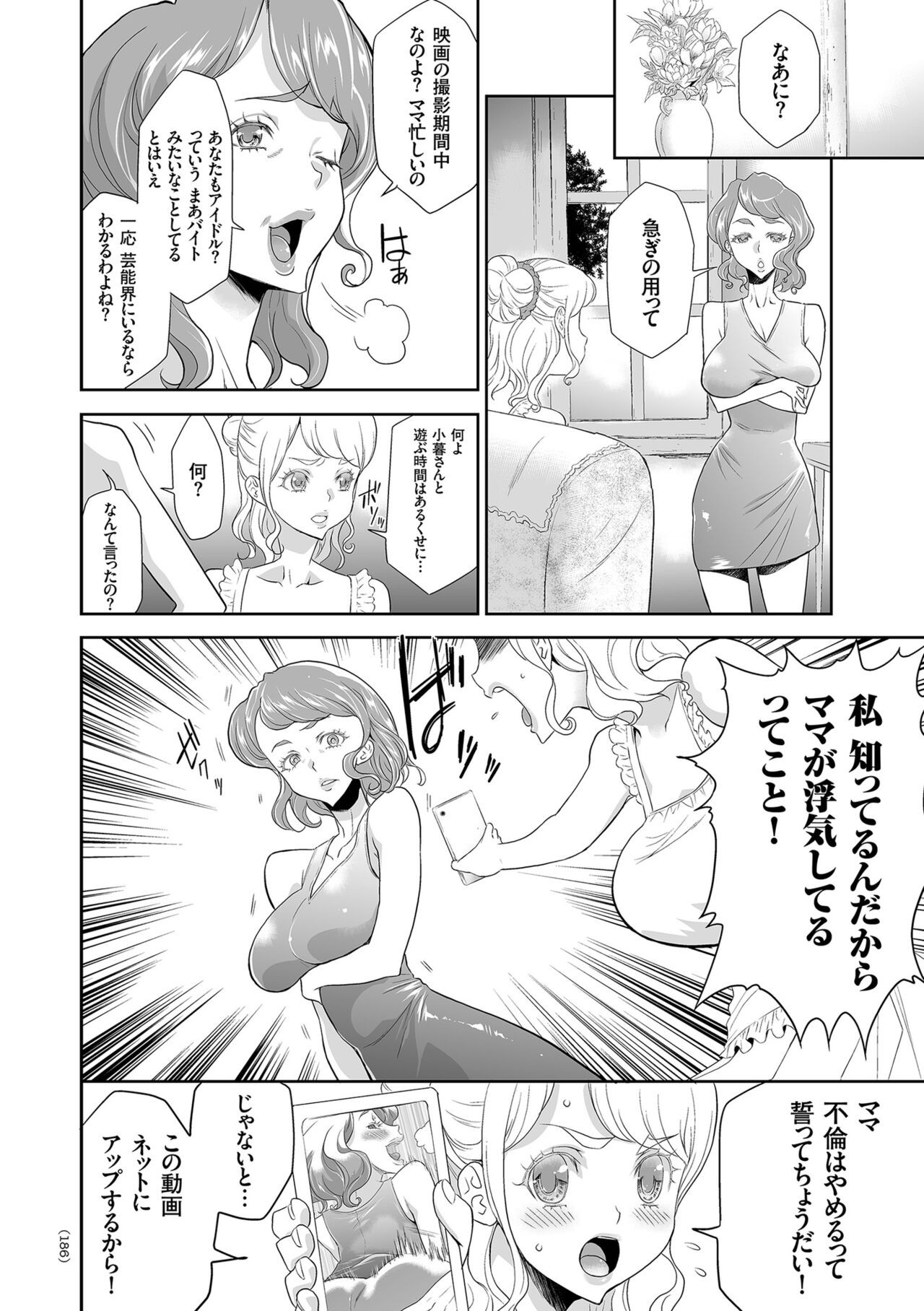 Page 186