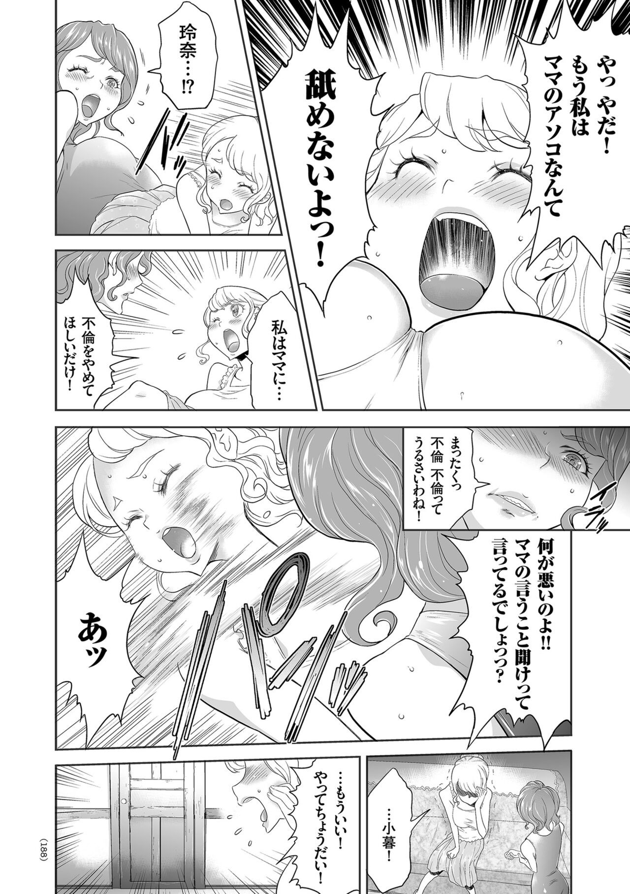Page 188