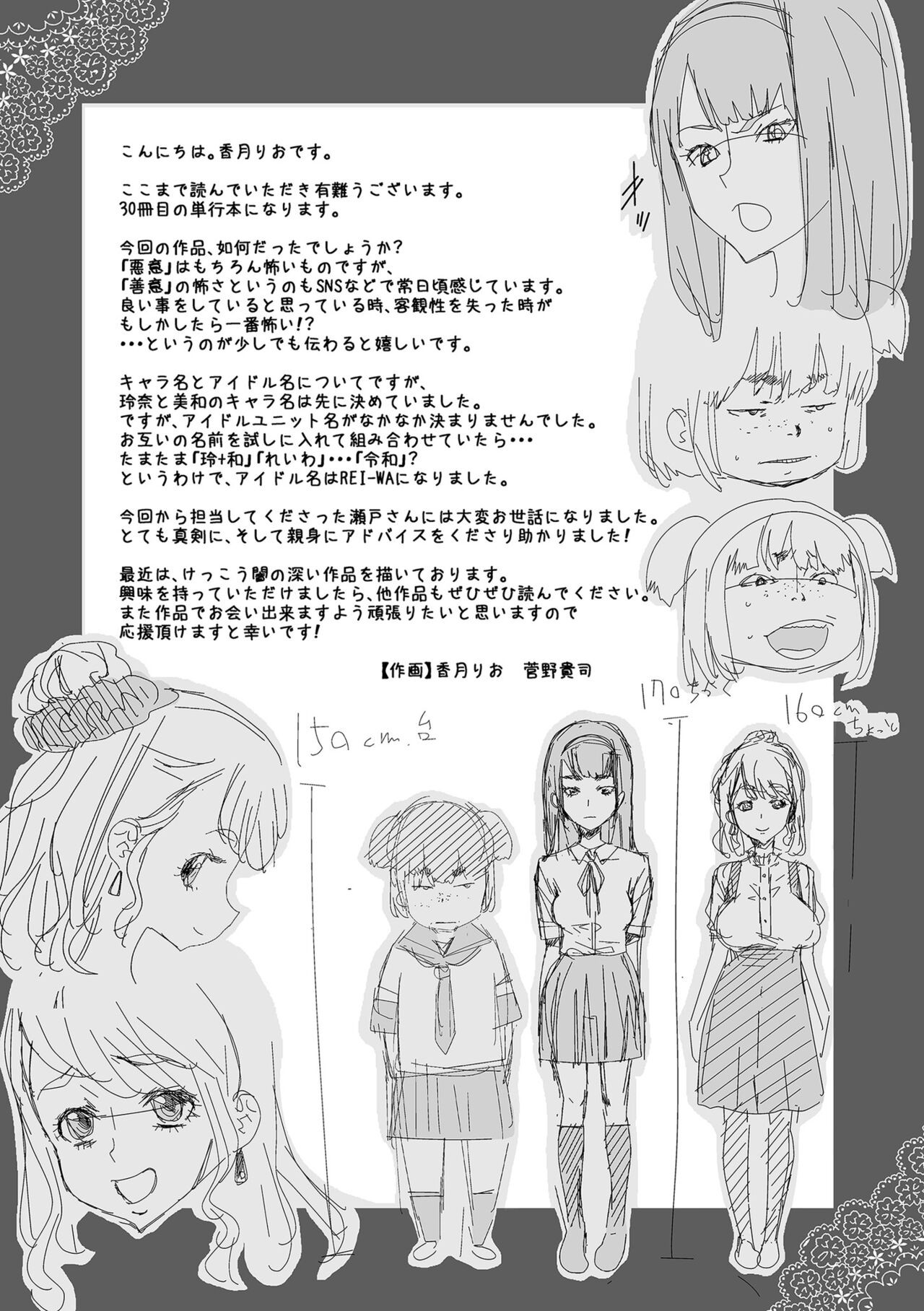 Page 193