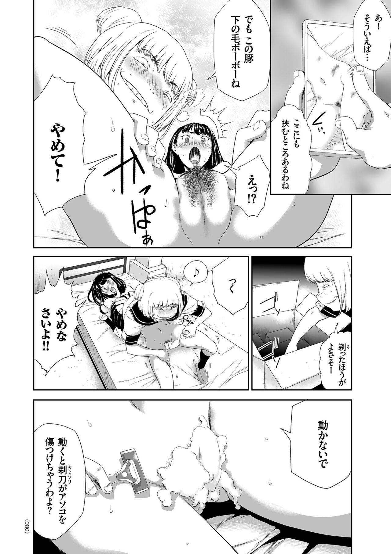 Page 20