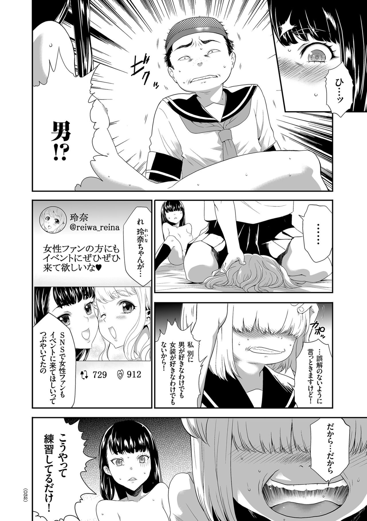 Page 32