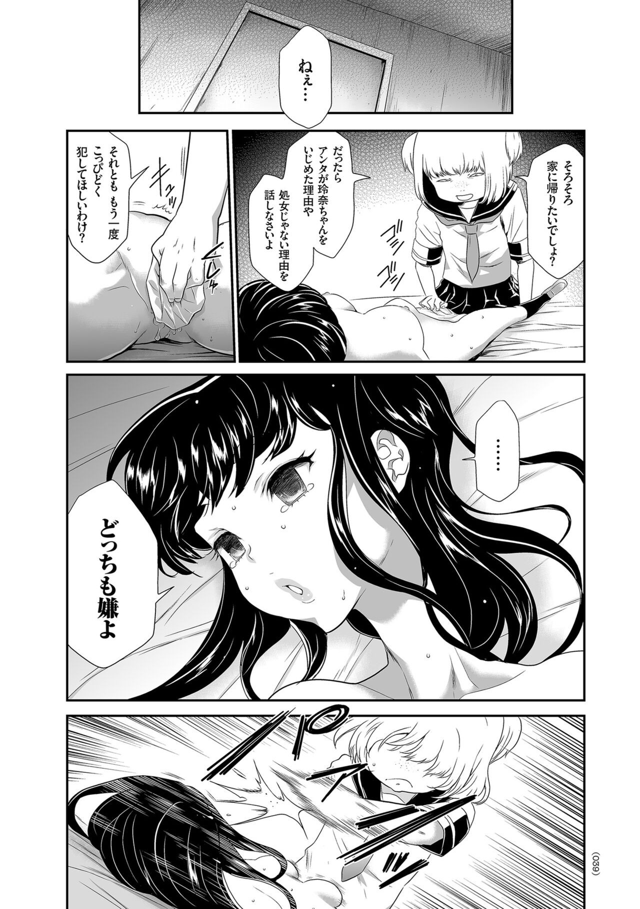 Page 39
