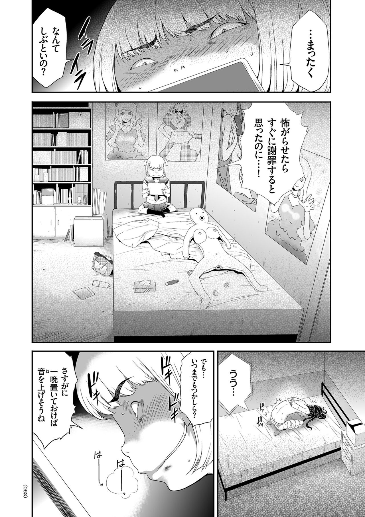 Page 52