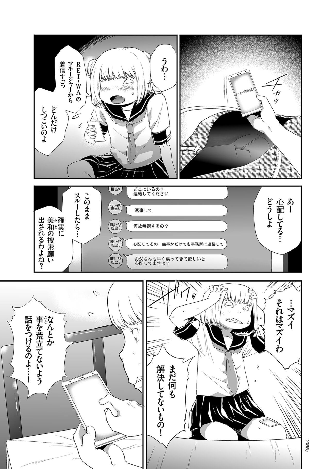 Page 55
