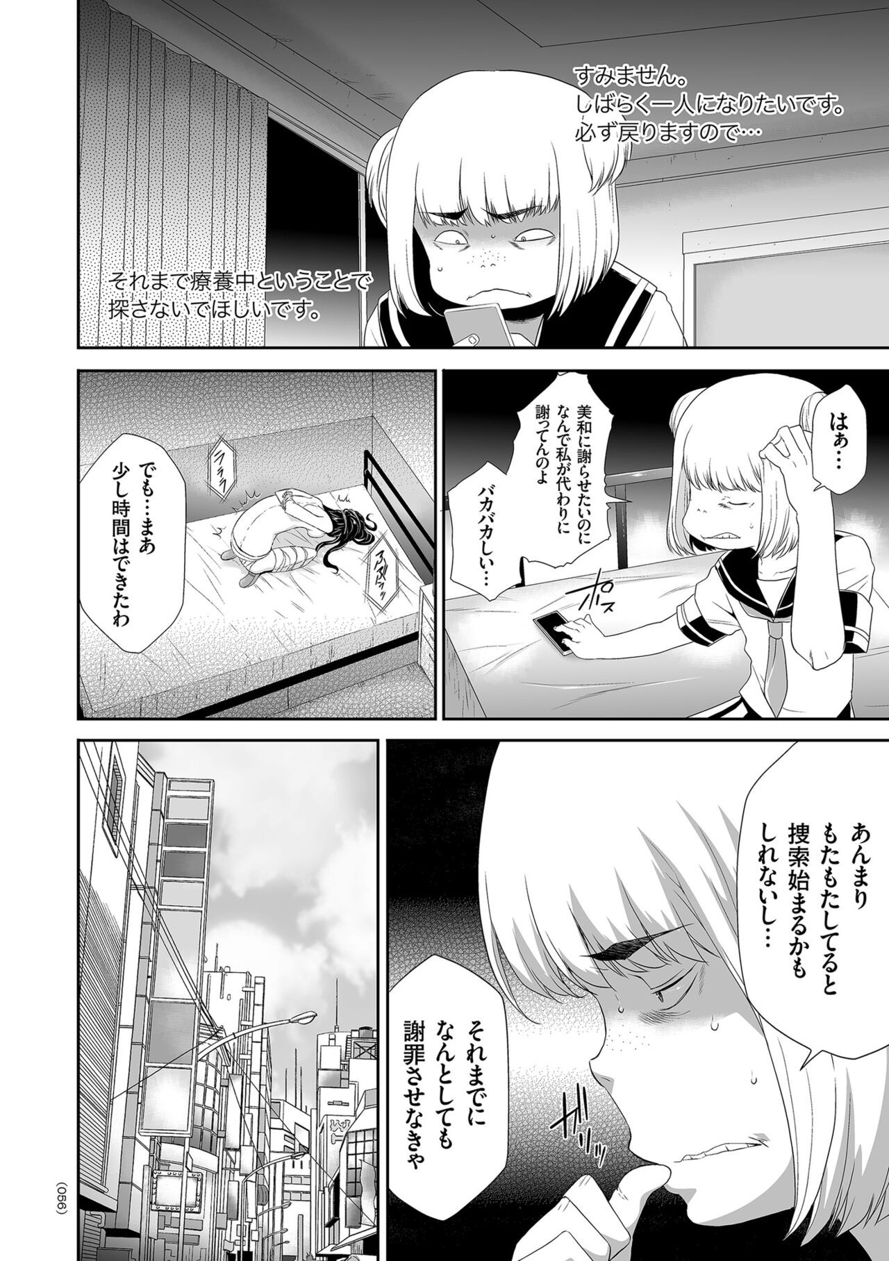 Page 56