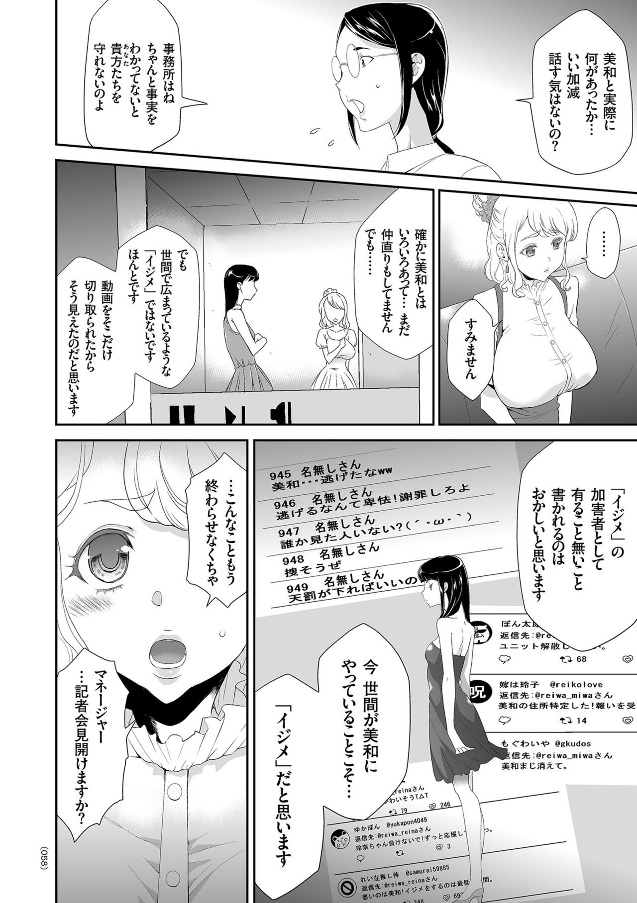 Page 58