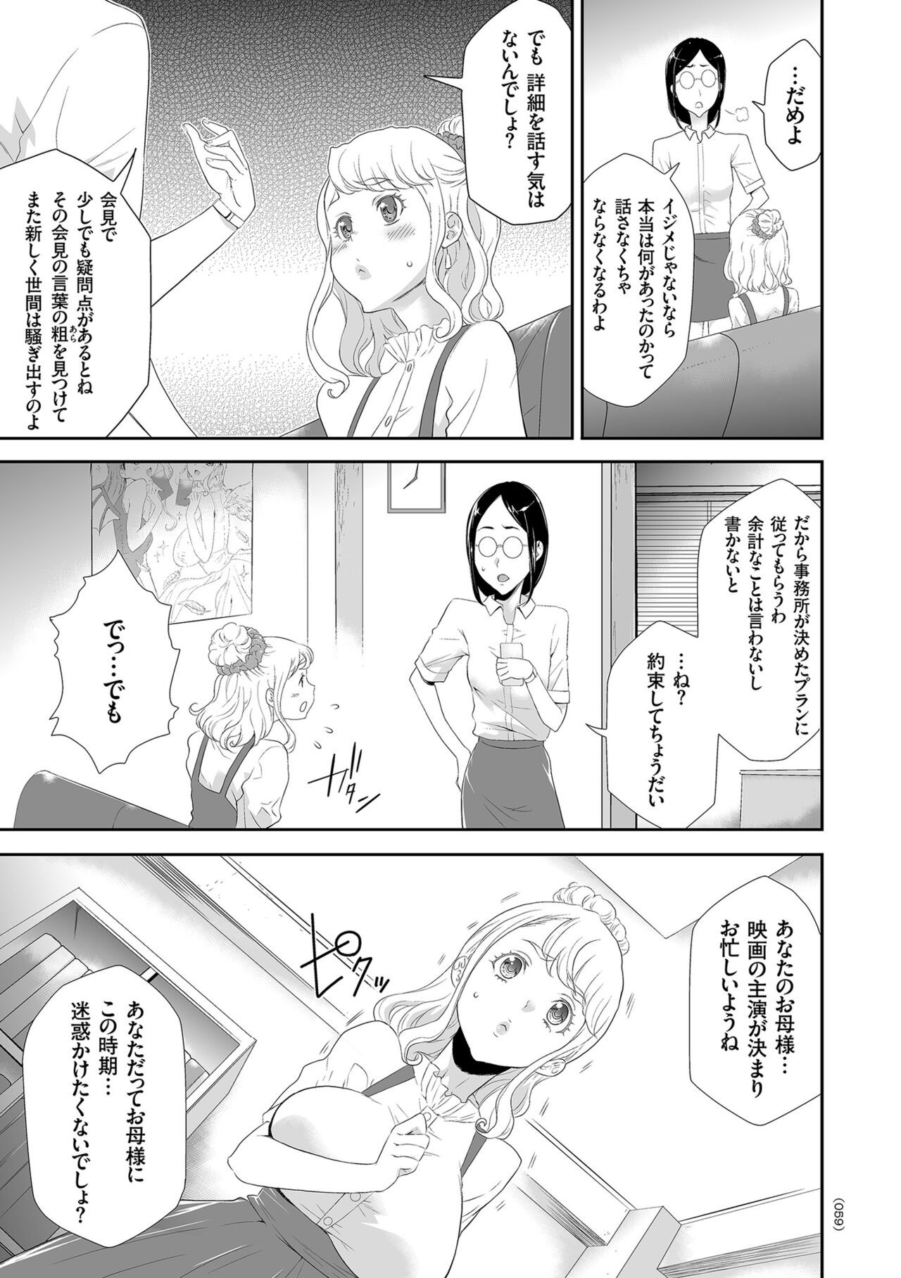 Page 59