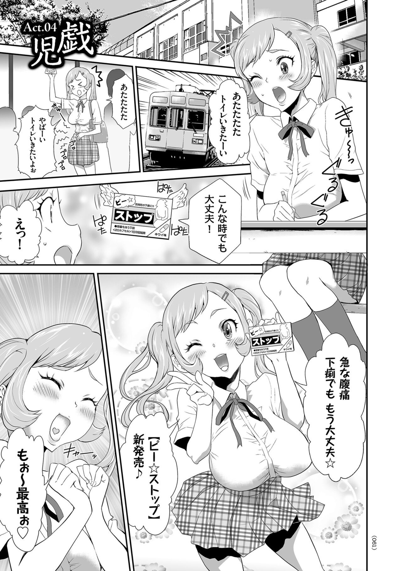 Page 61