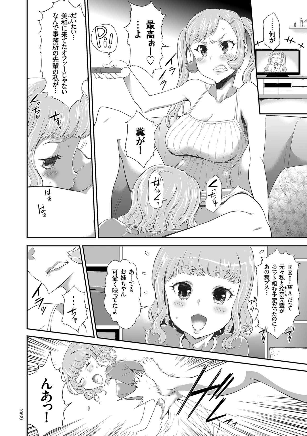 Page 62