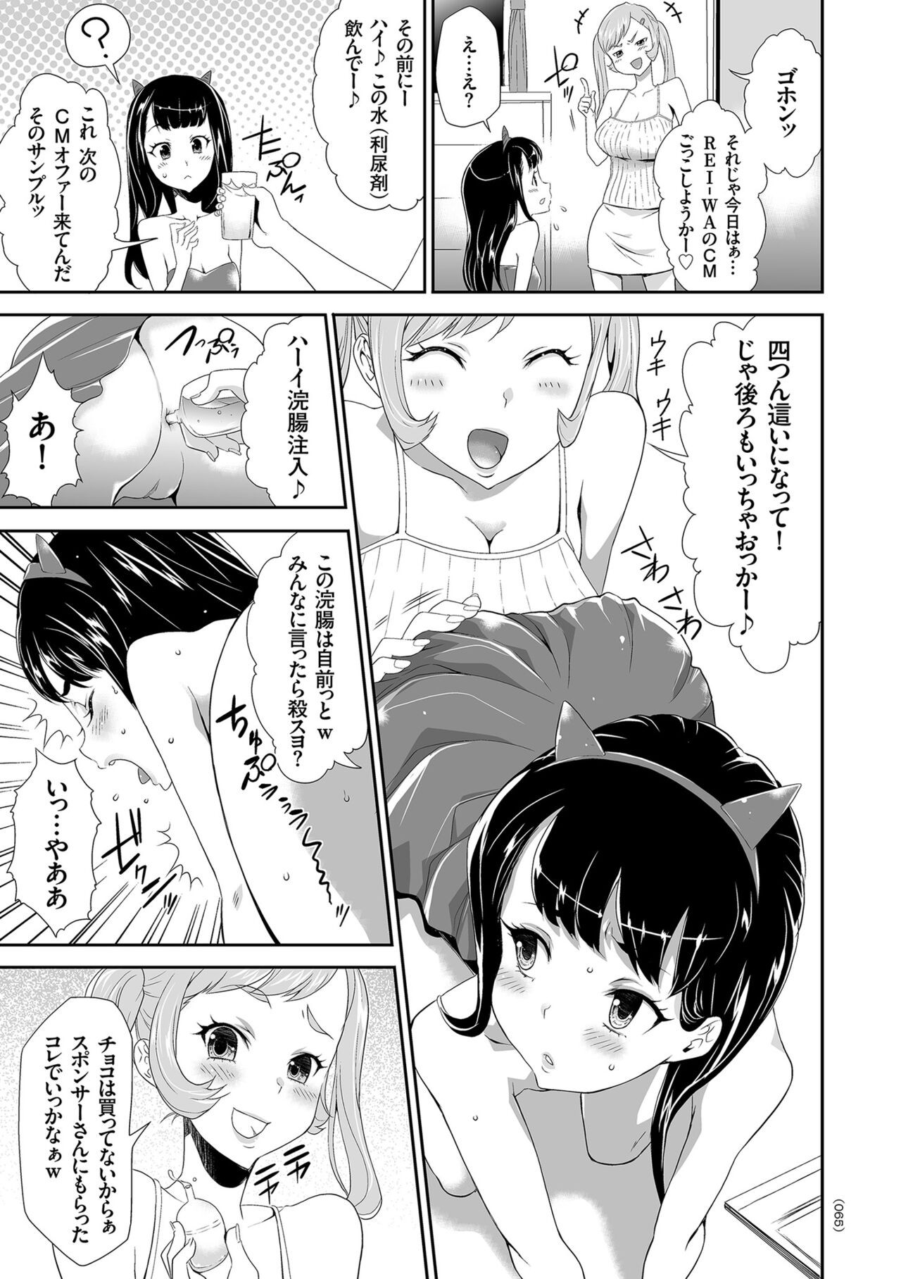 Page 65