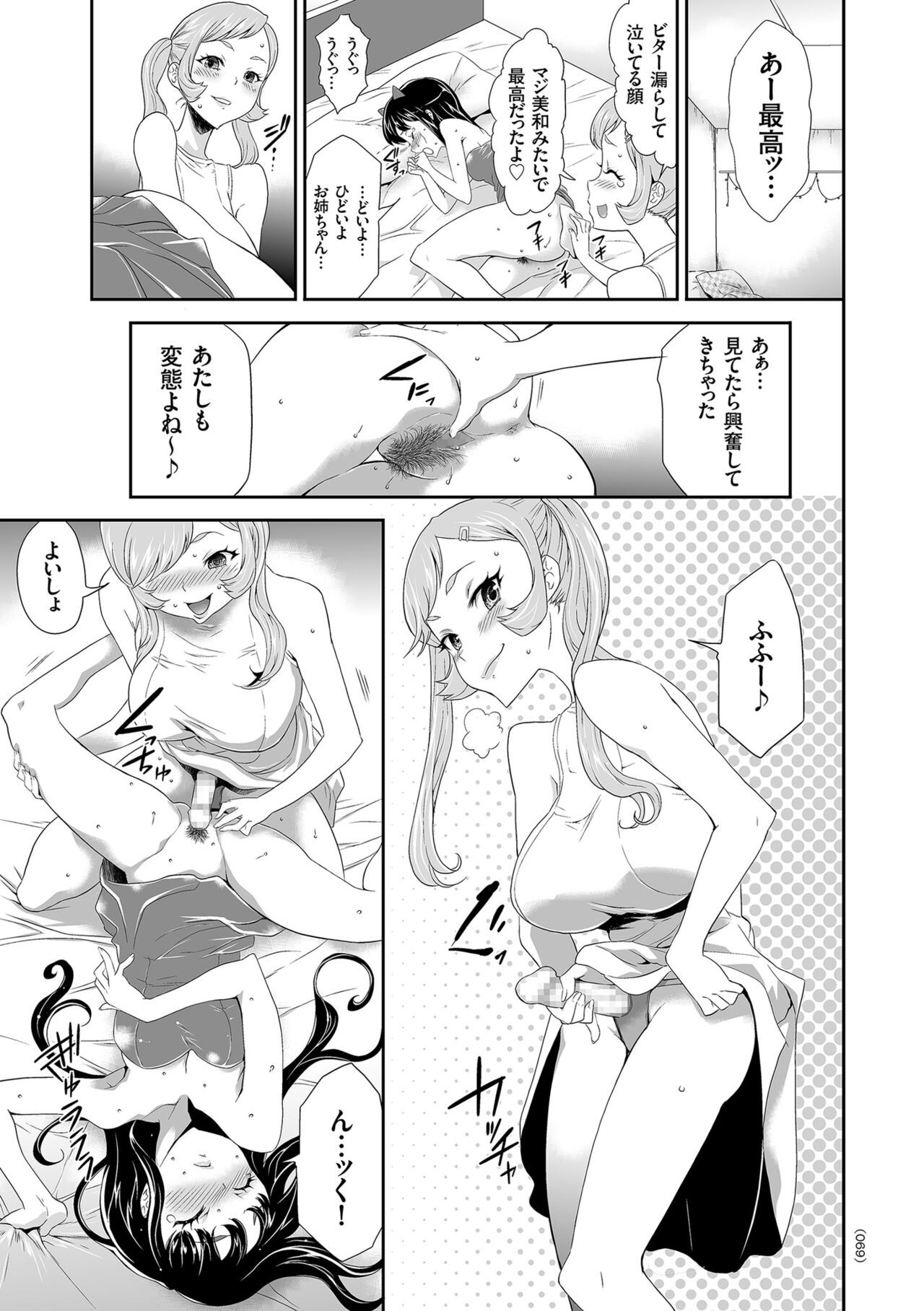Page 69